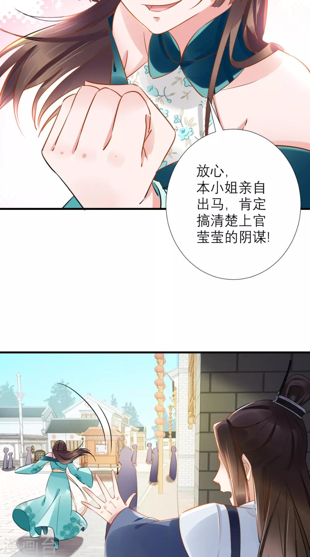 第75话 逼宫-第76话