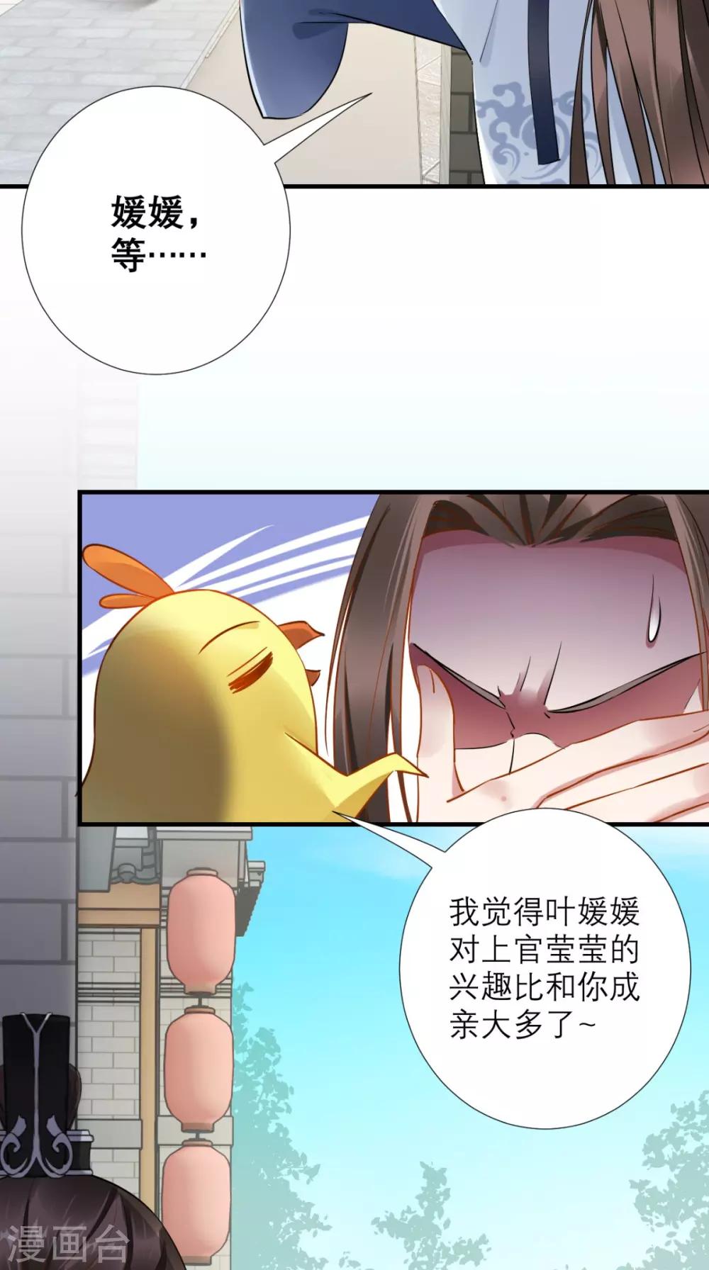 第75话 逼宫-第76话