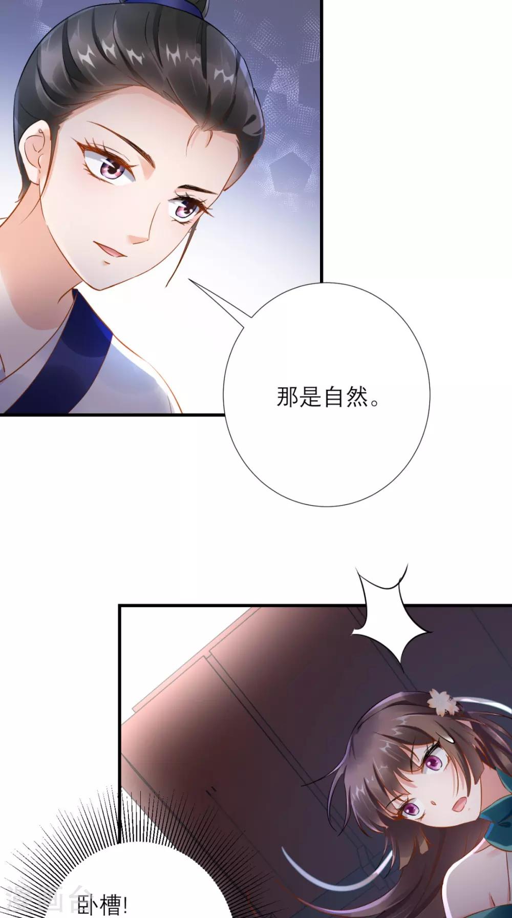 第75话 逼宫-第76话