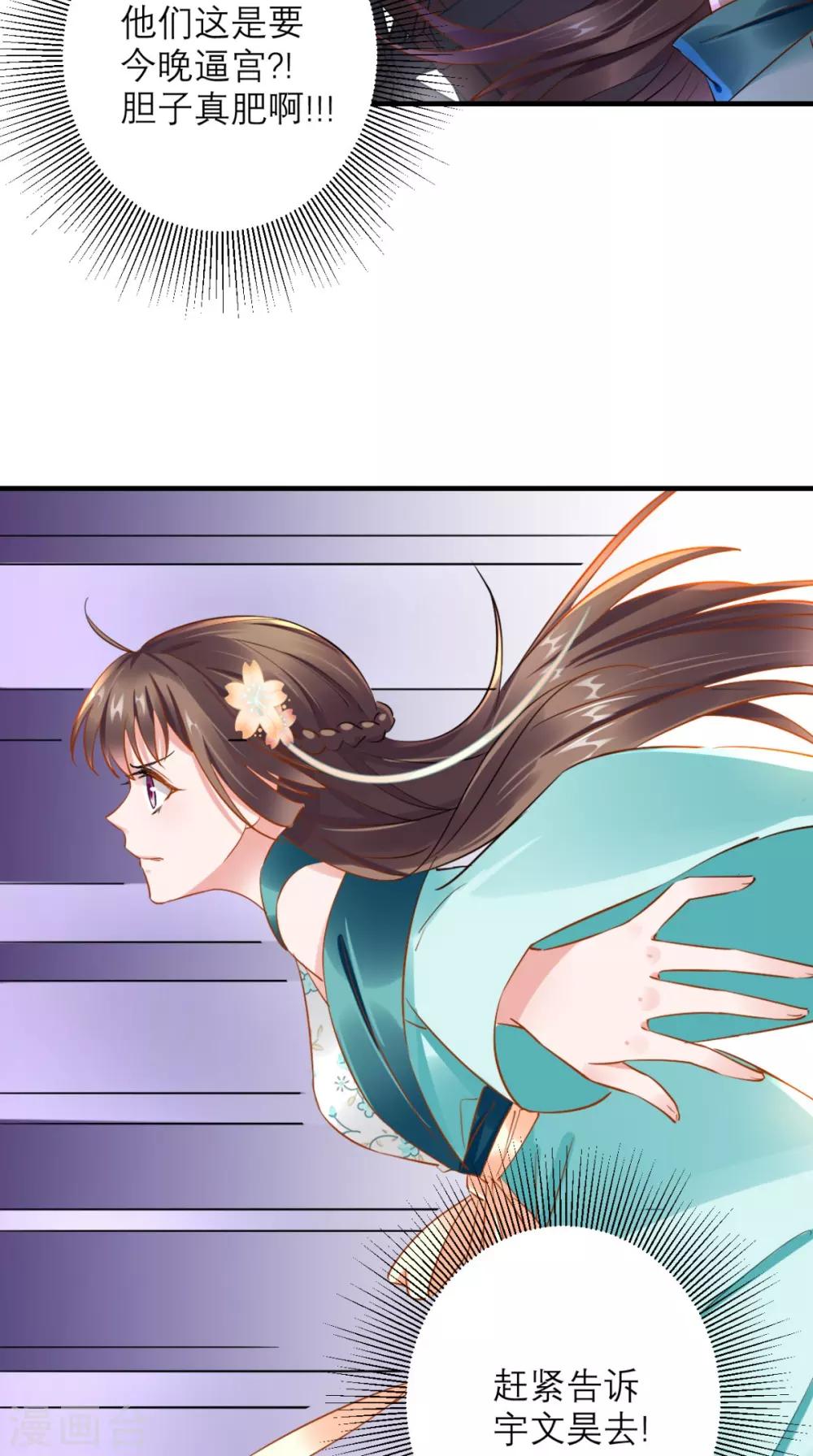 第75话 逼宫-第76话