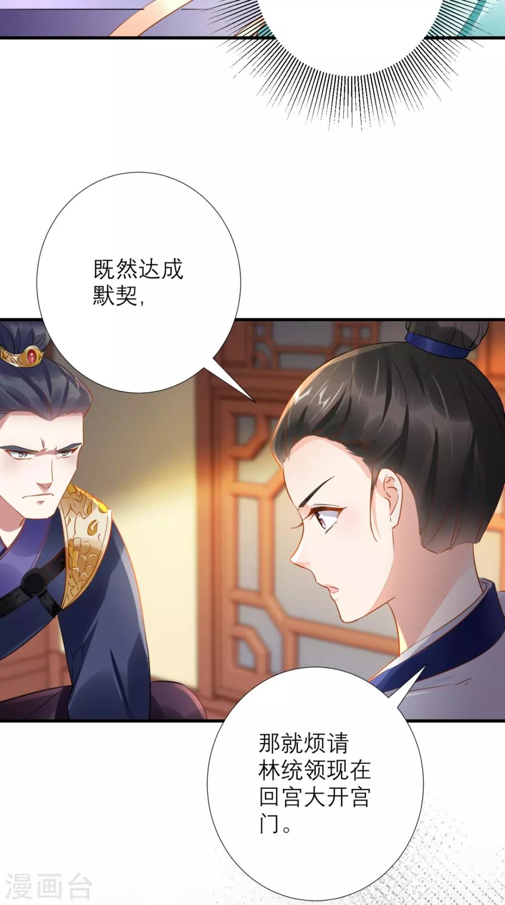第75话 逼宫-第76话