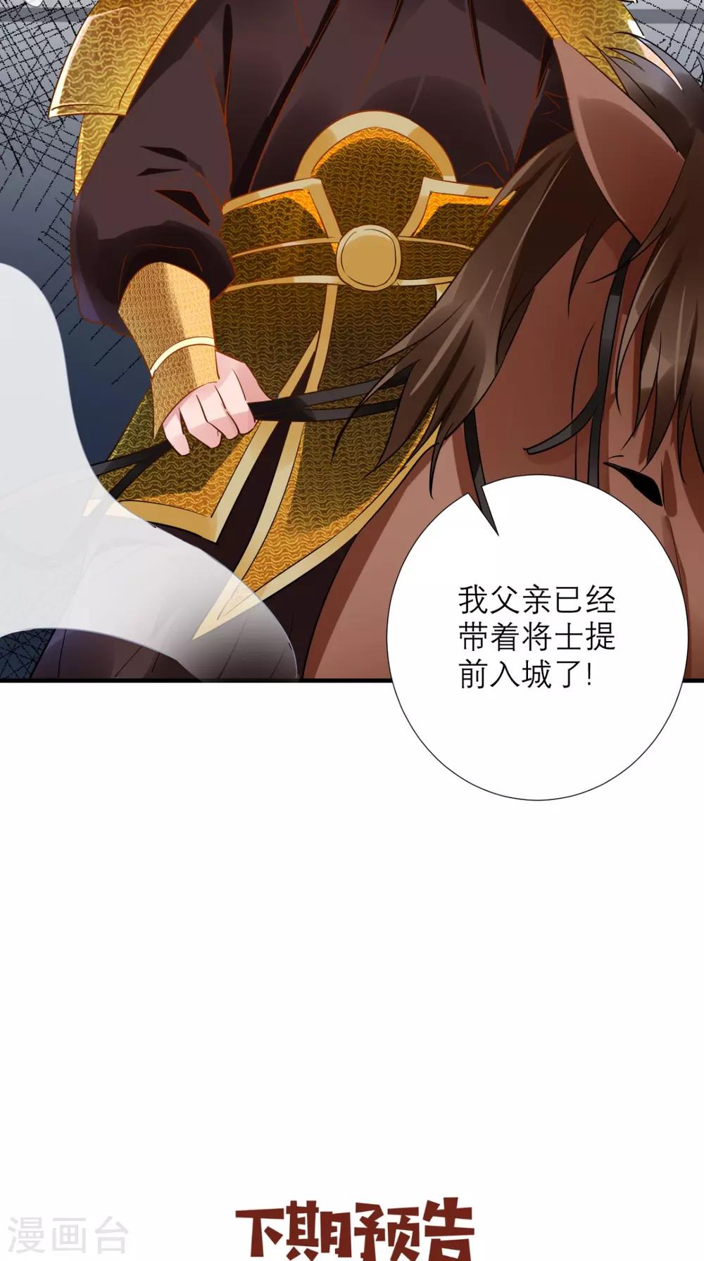 第75话 逼宫-第76话