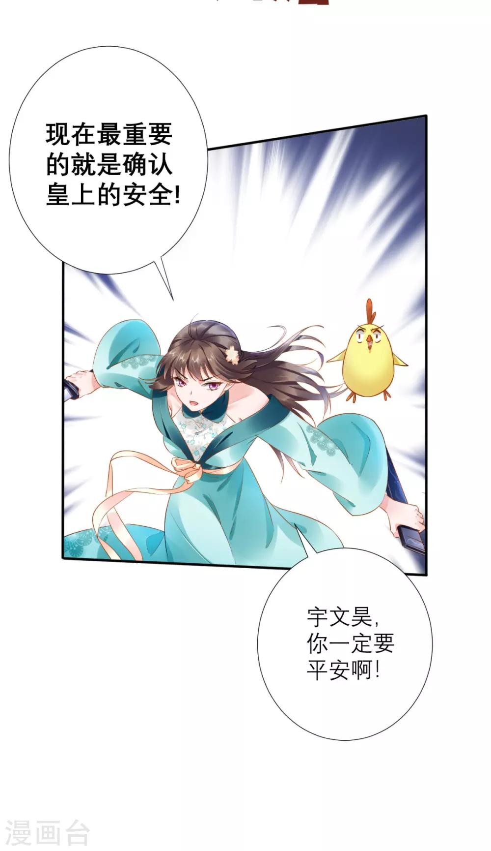 第75话 逼宫-第76话