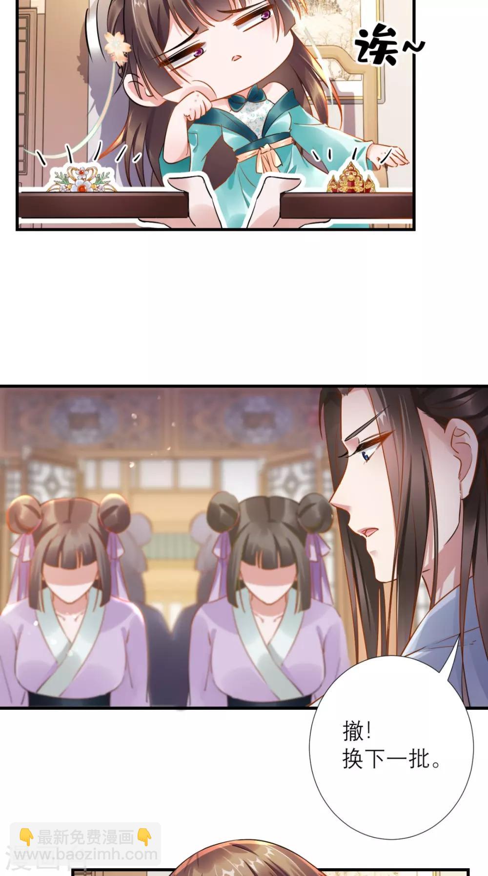 第75话 逼宫-第76话
