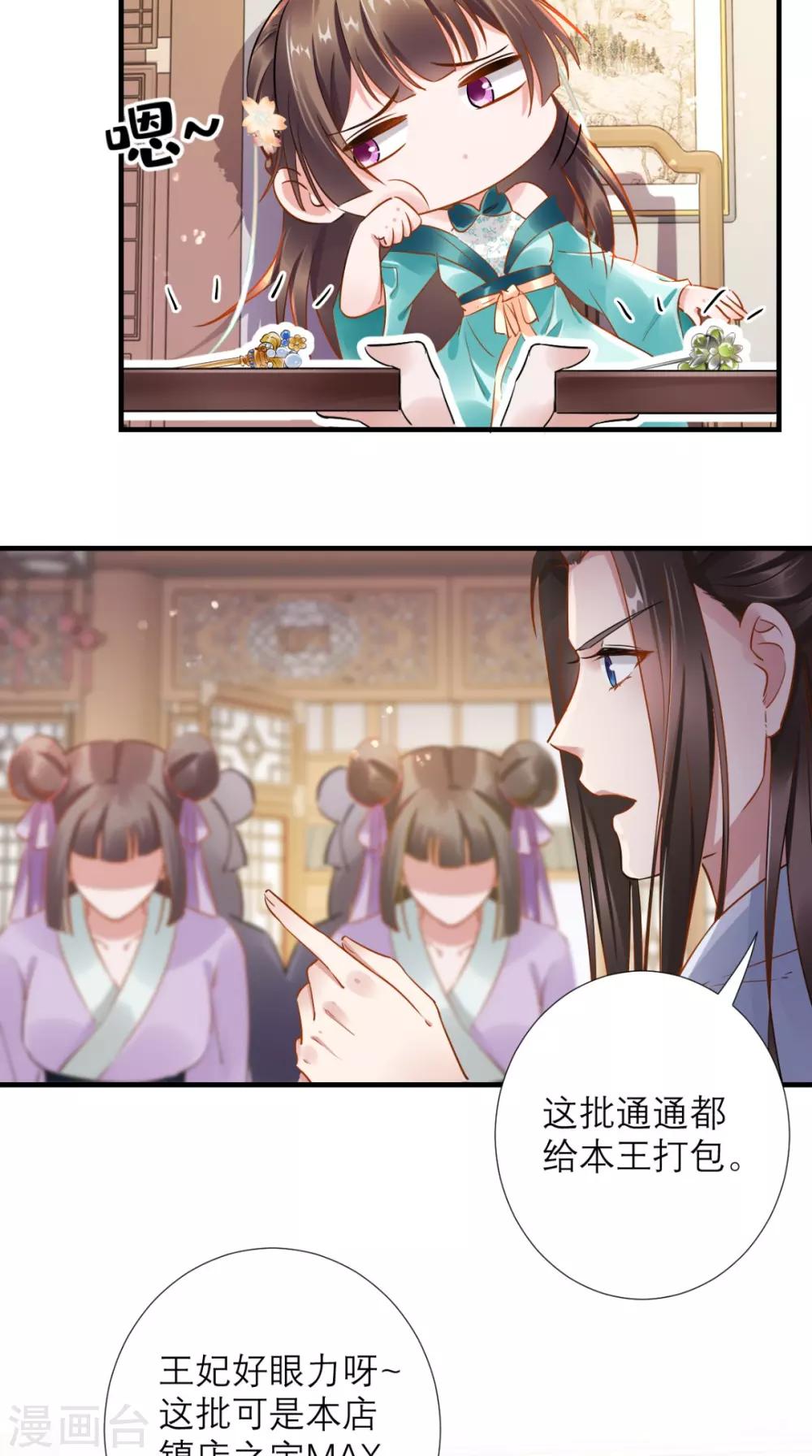 第75话 逼宫-第76话