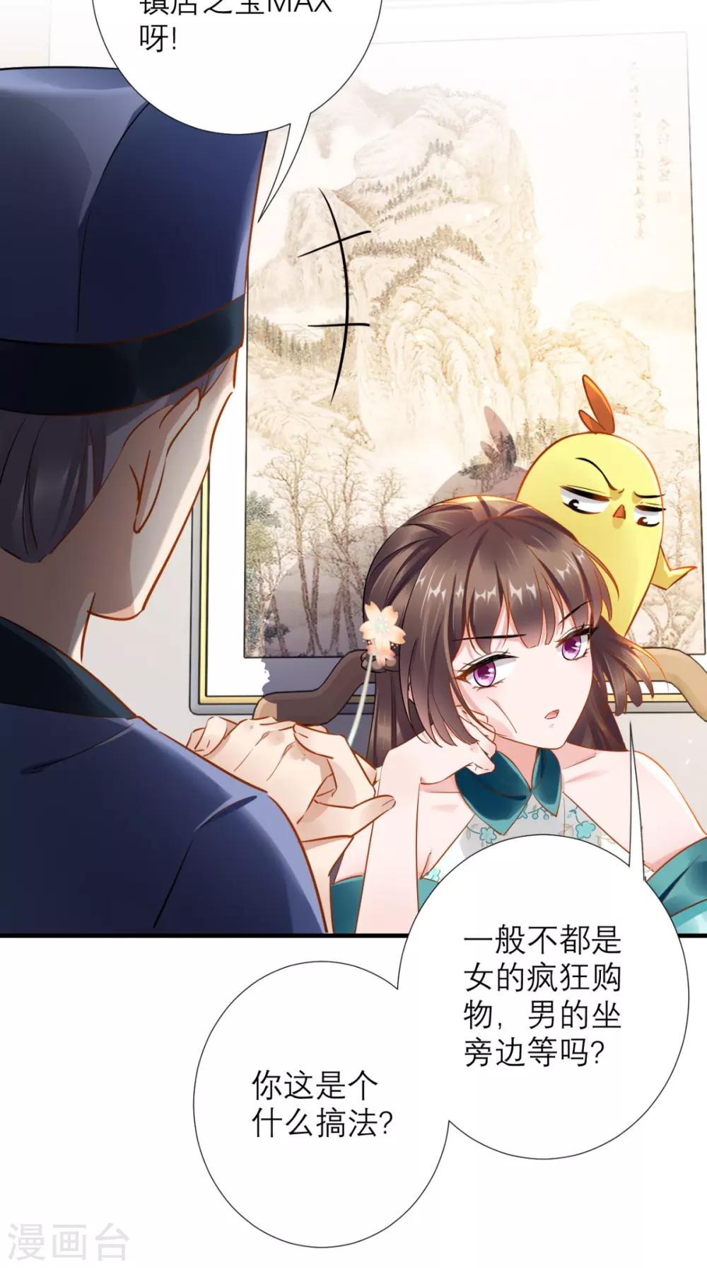 第75话 逼宫-第76话