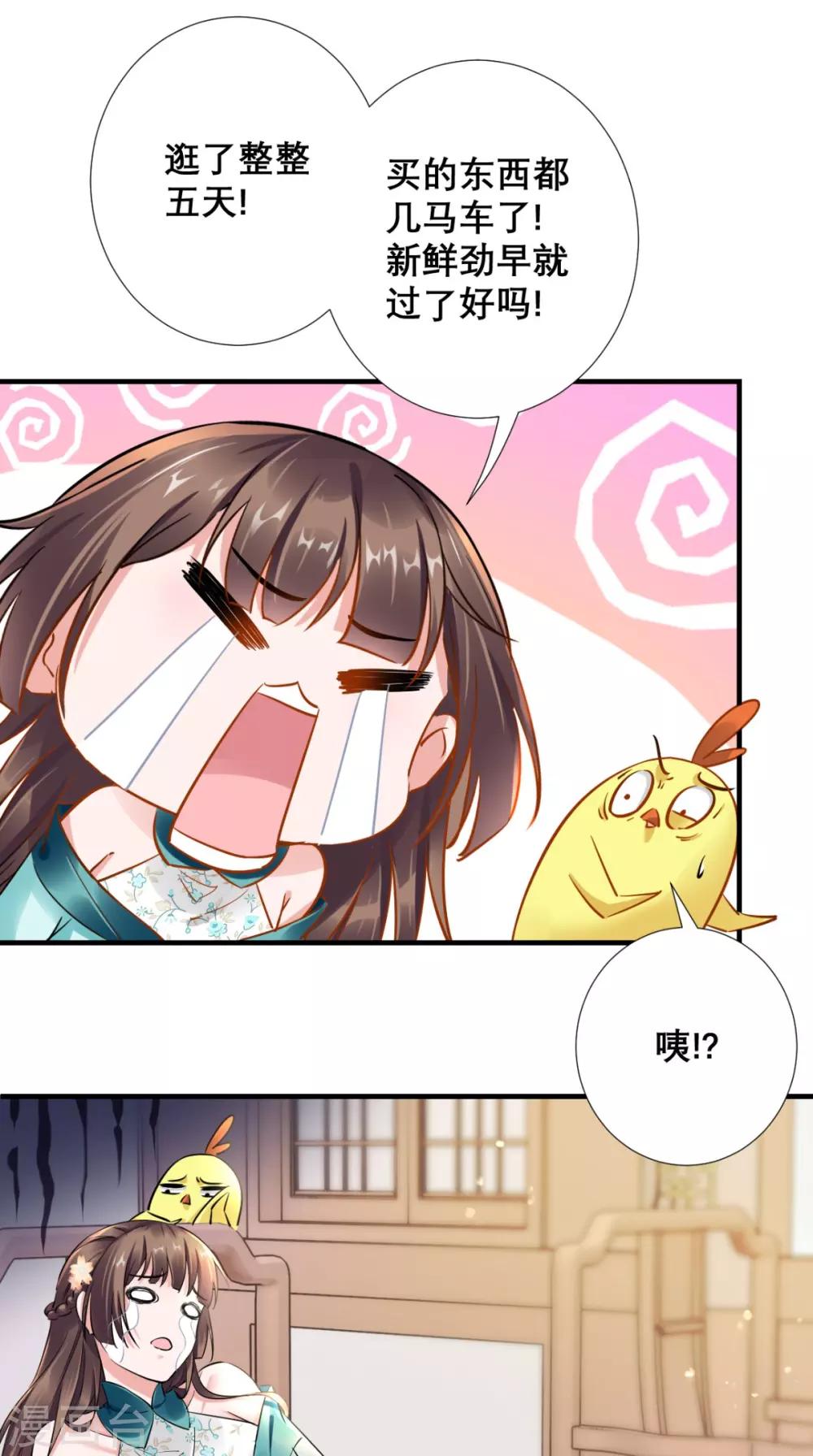 第75话 逼宫-第76话