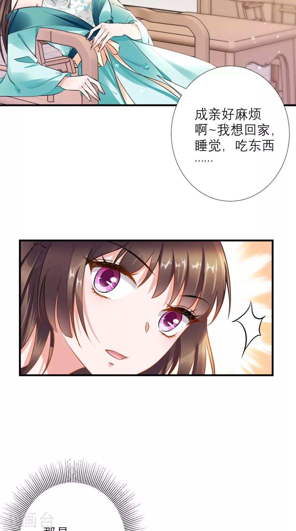 第75话 逼宫-第76话