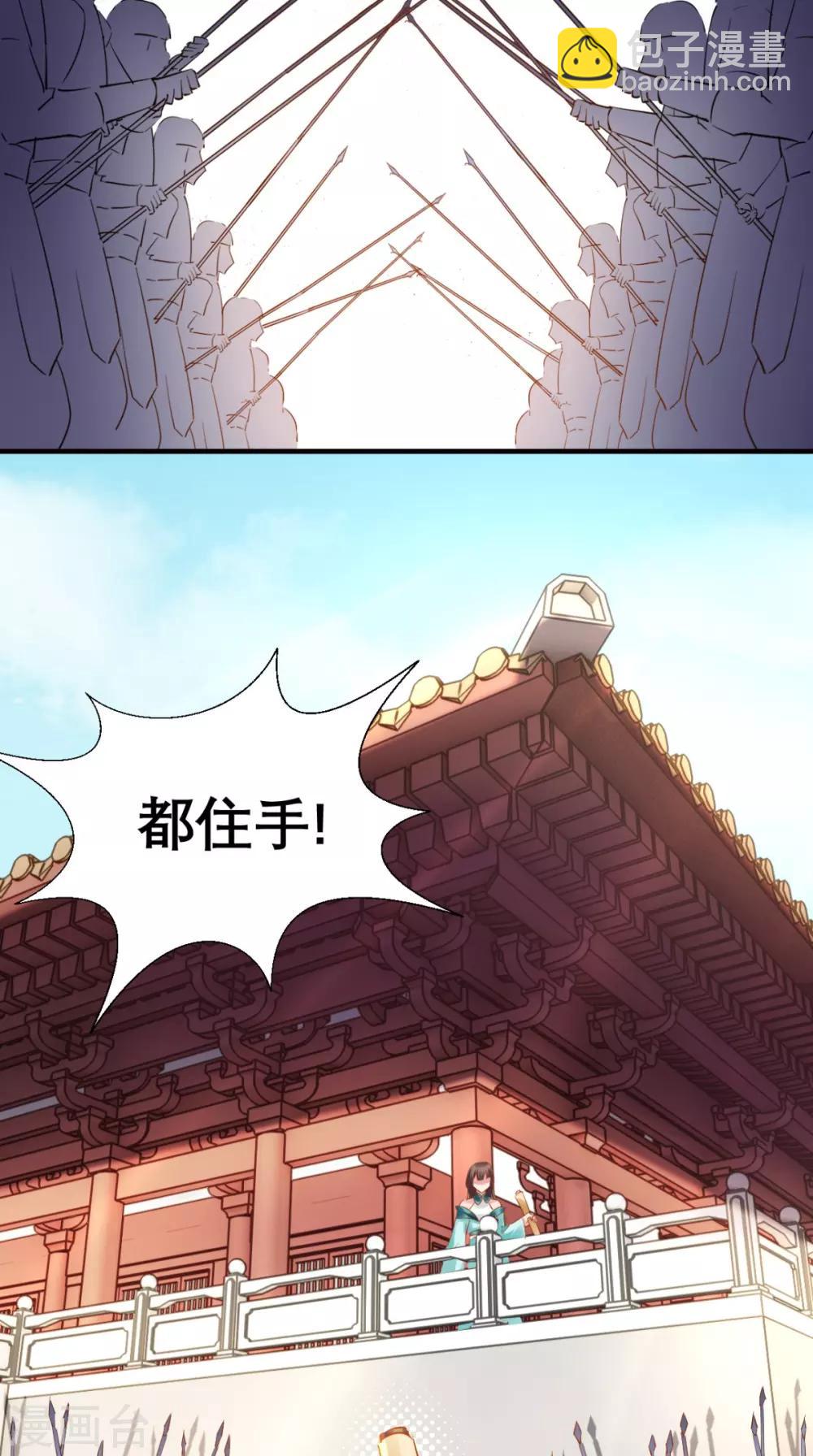 第77话 想当太后？！-第78话