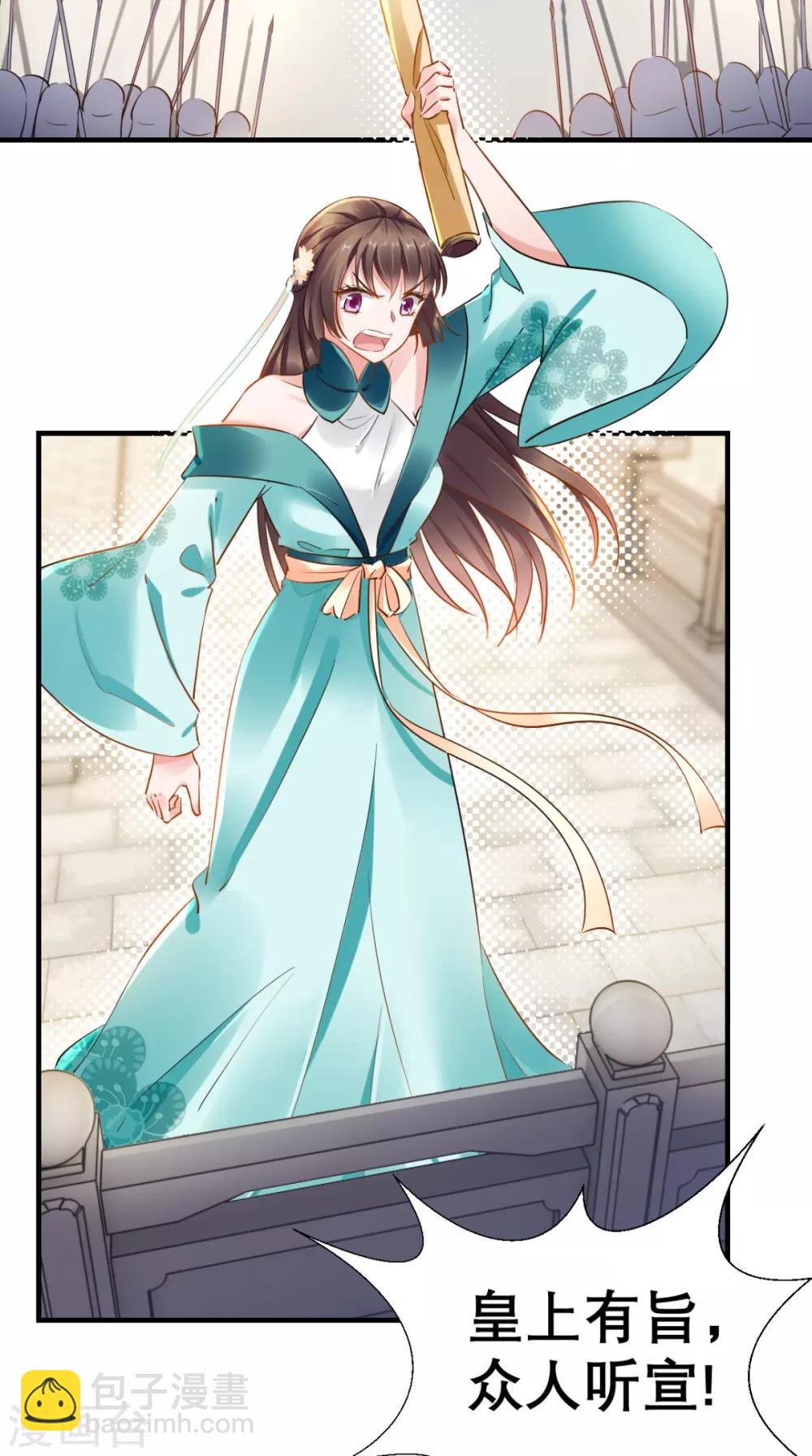 第77话 想当太后？！-第78话
