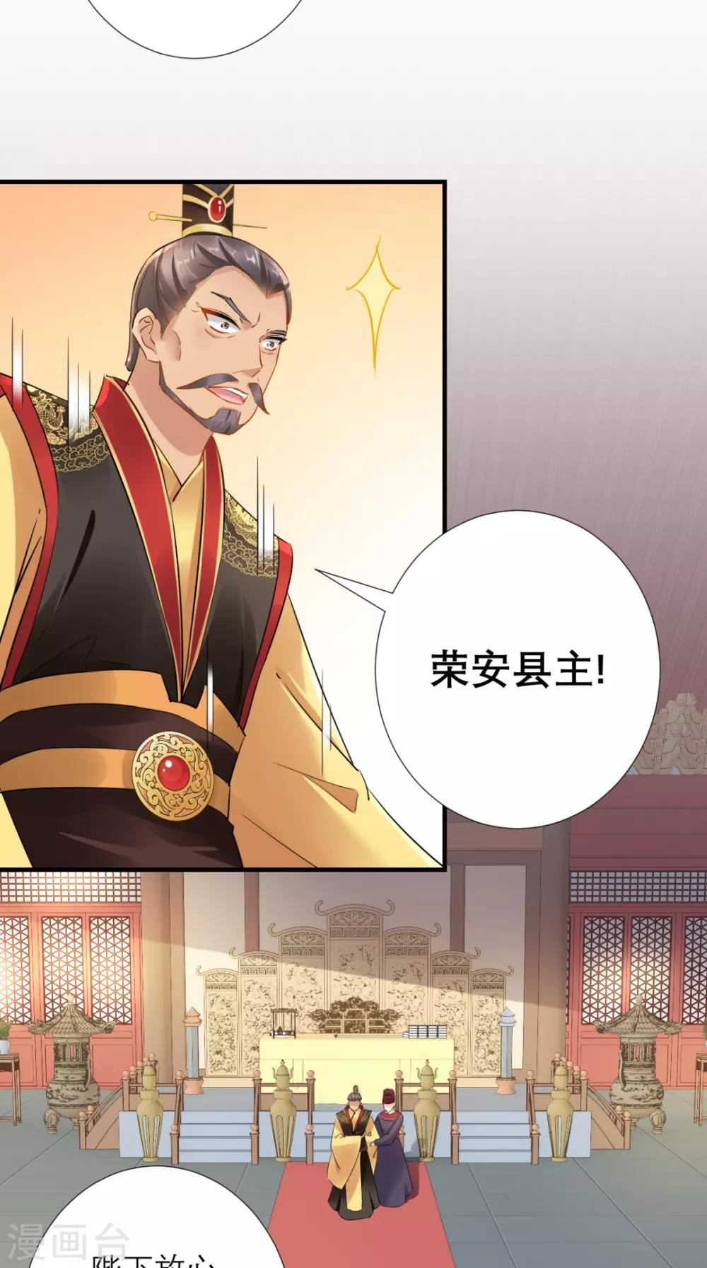 第77话 想当太后？！-第78话