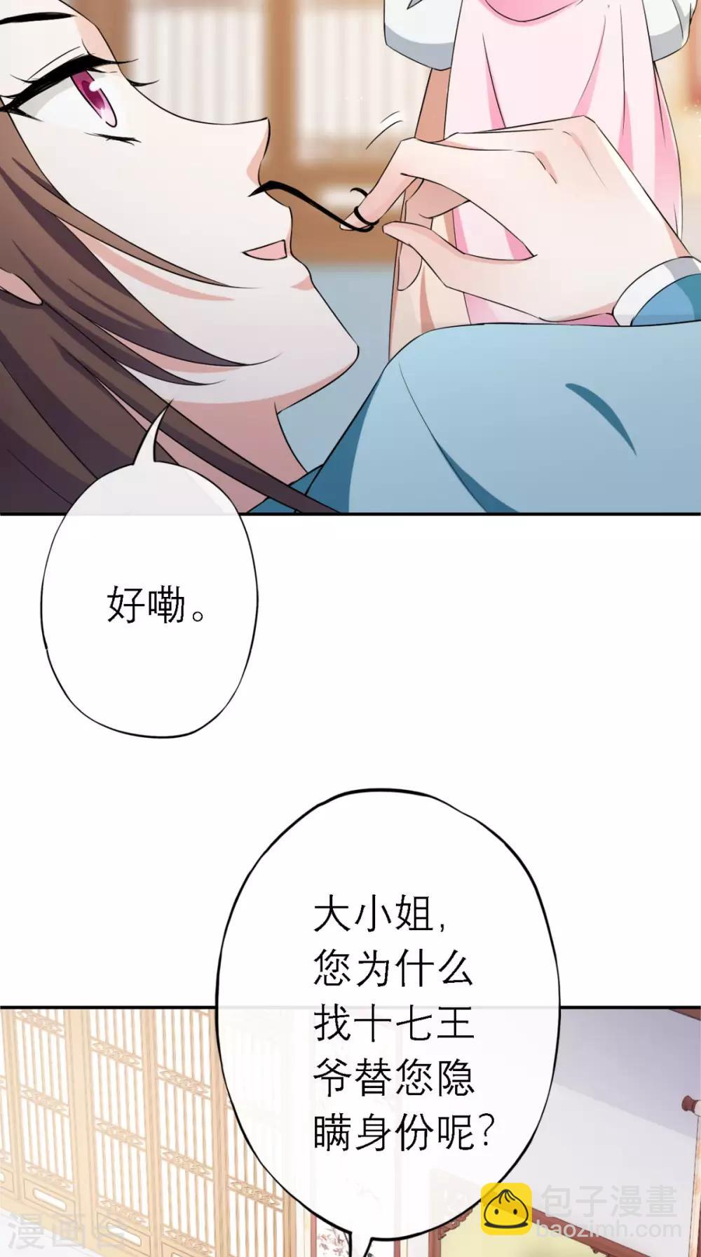 第9话 发现商机(1/2)-第10话