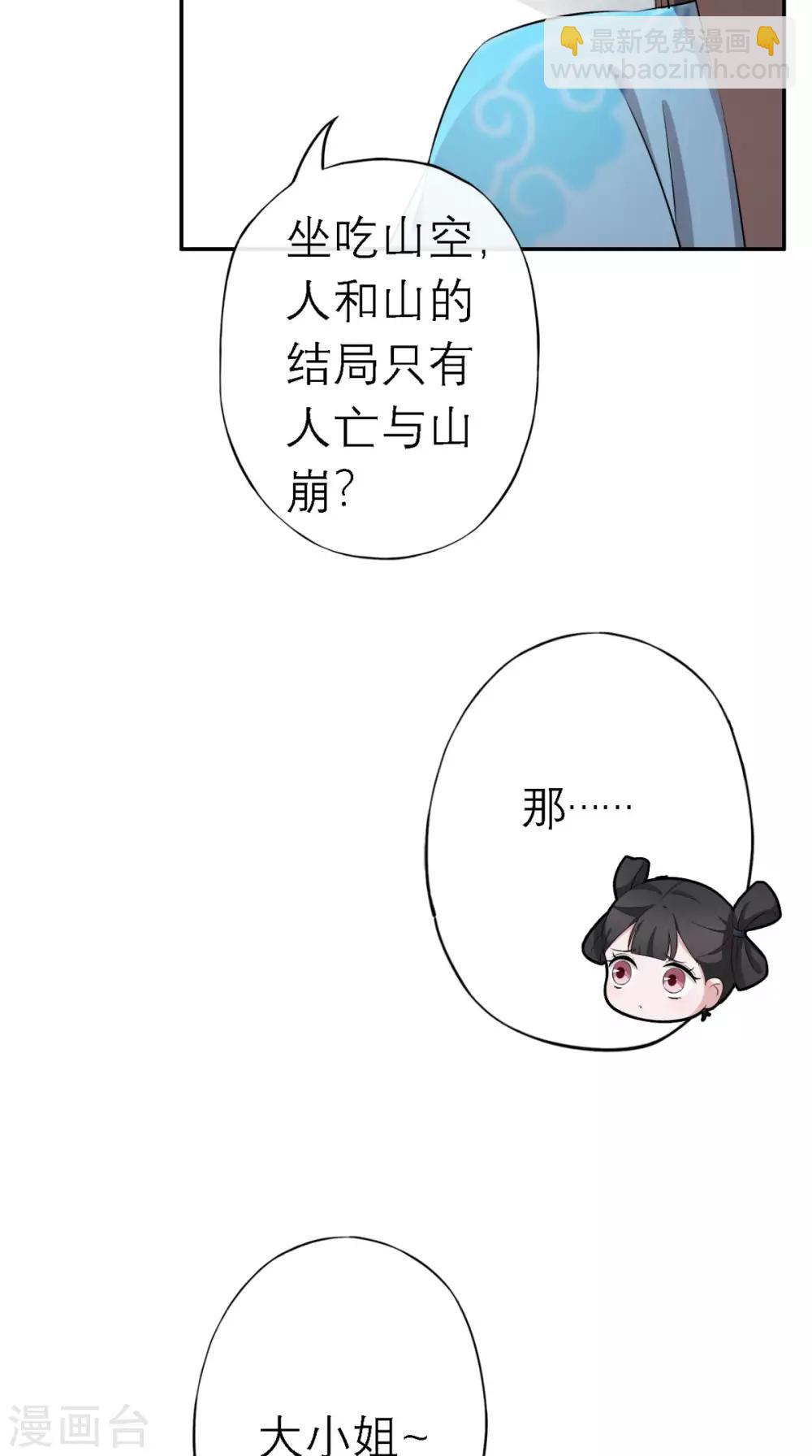 第9话 发现商机(1/2)-第10话