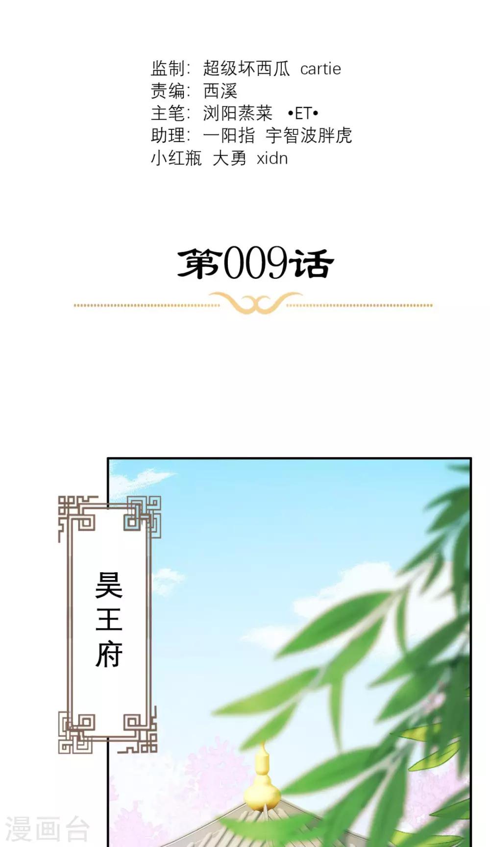 第9话 发现商机(1/2)-第10话