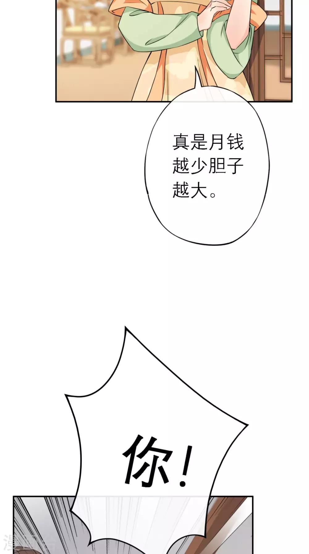 第9话 发现商机(1/2)-第10话