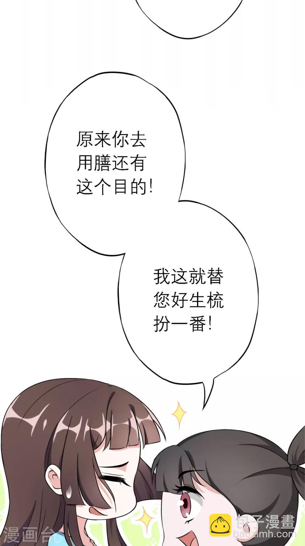 第9话 发现商机(1/2)-第10话