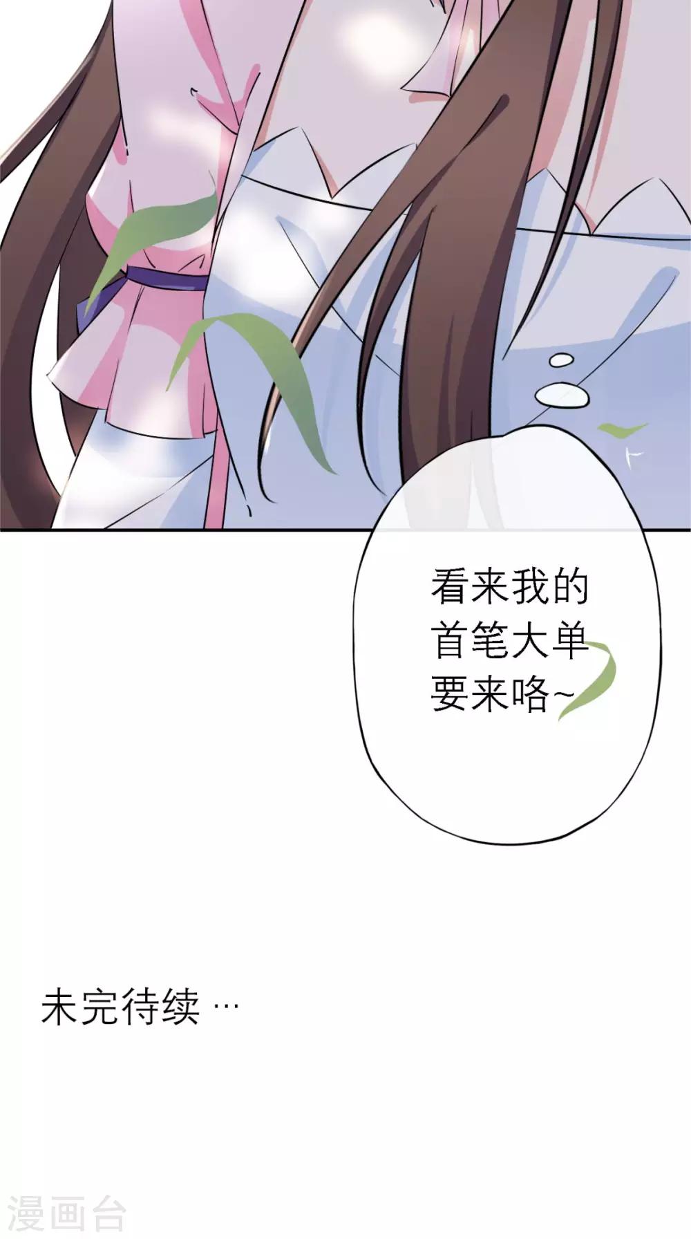 第9话 发现商机(1/2)-第10话