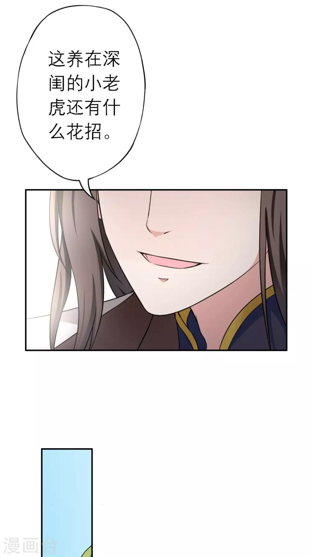 第9话 发现商机(1/2)-第10话