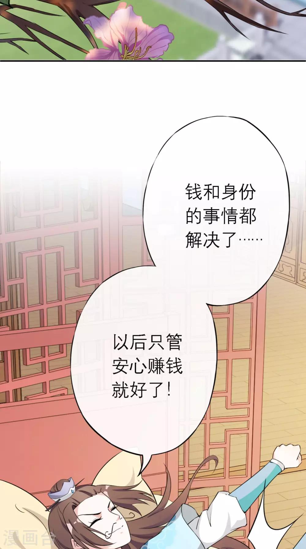 第9话 发现商机(1/2)-第10话