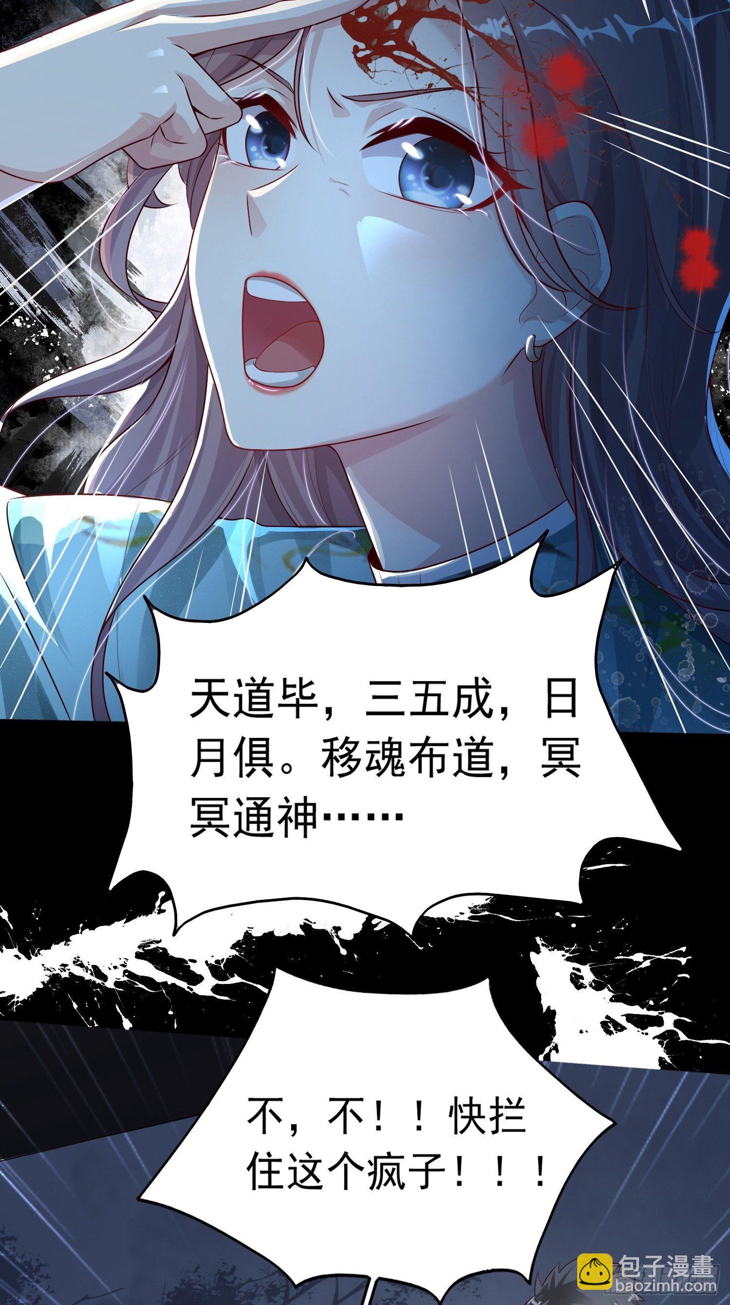 001是谁不贞不洁？-第2话