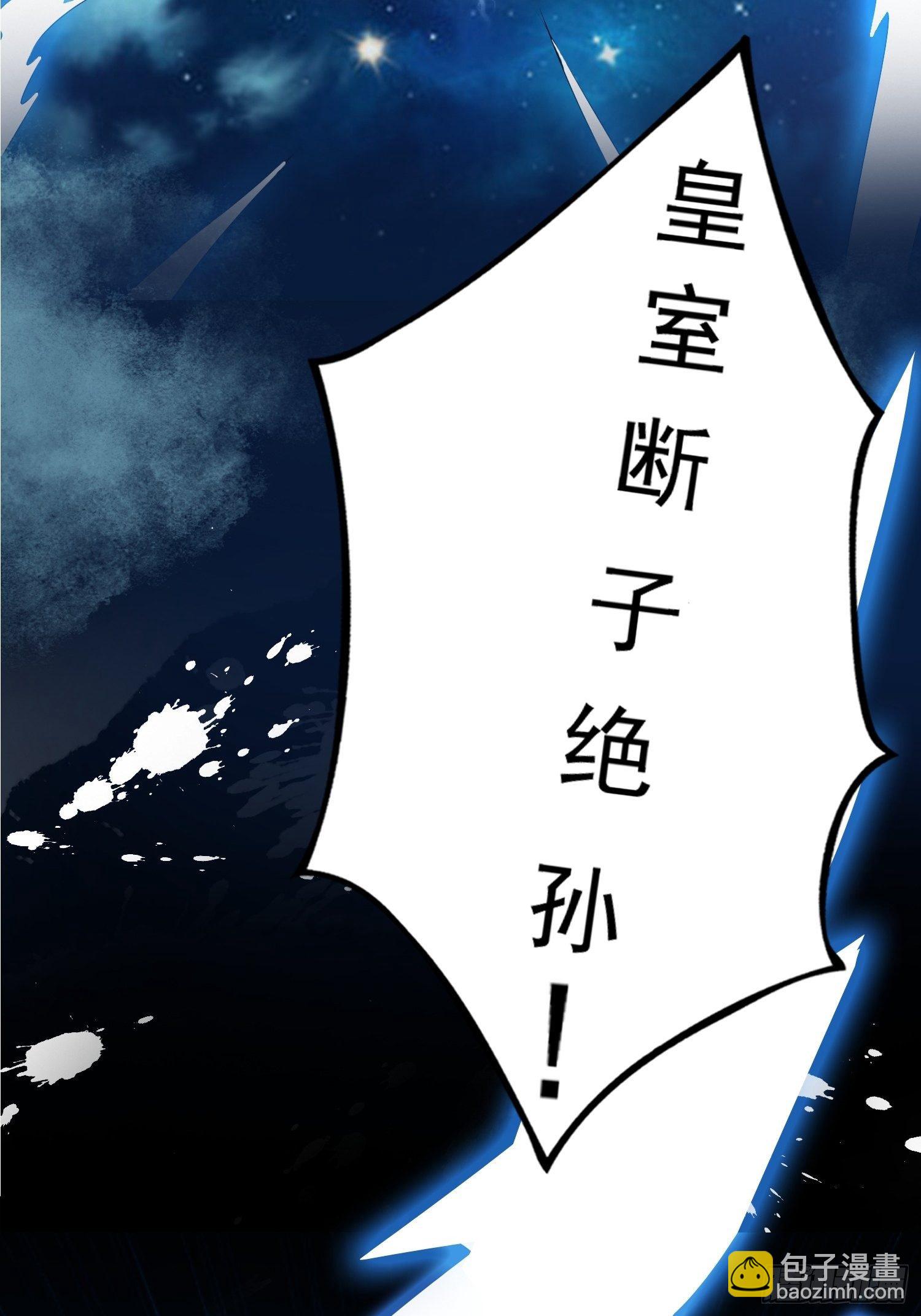001是谁不贞不洁？-第2话