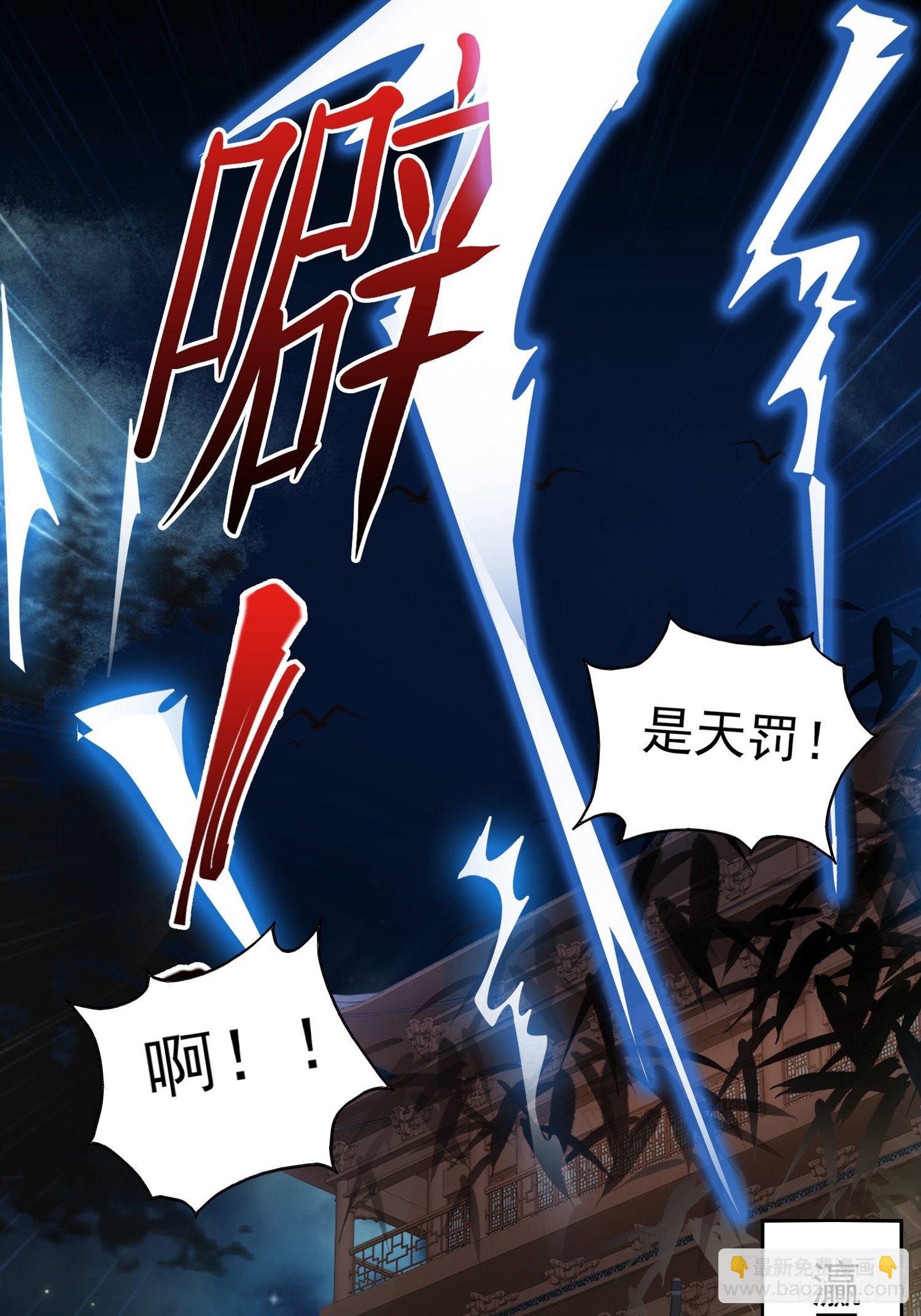 001是谁不贞不洁？-第2话