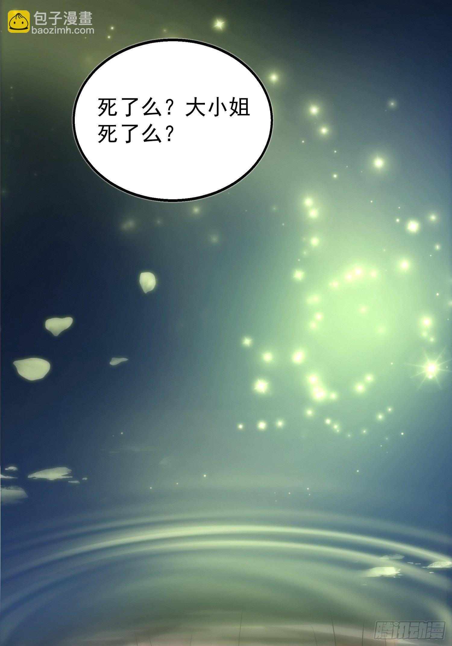 001是谁不贞不洁？-第2话
