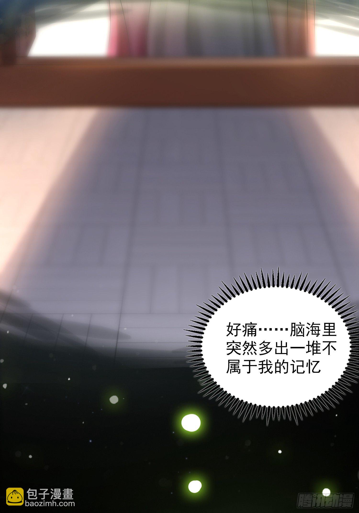 001是谁不贞不洁？-第2话