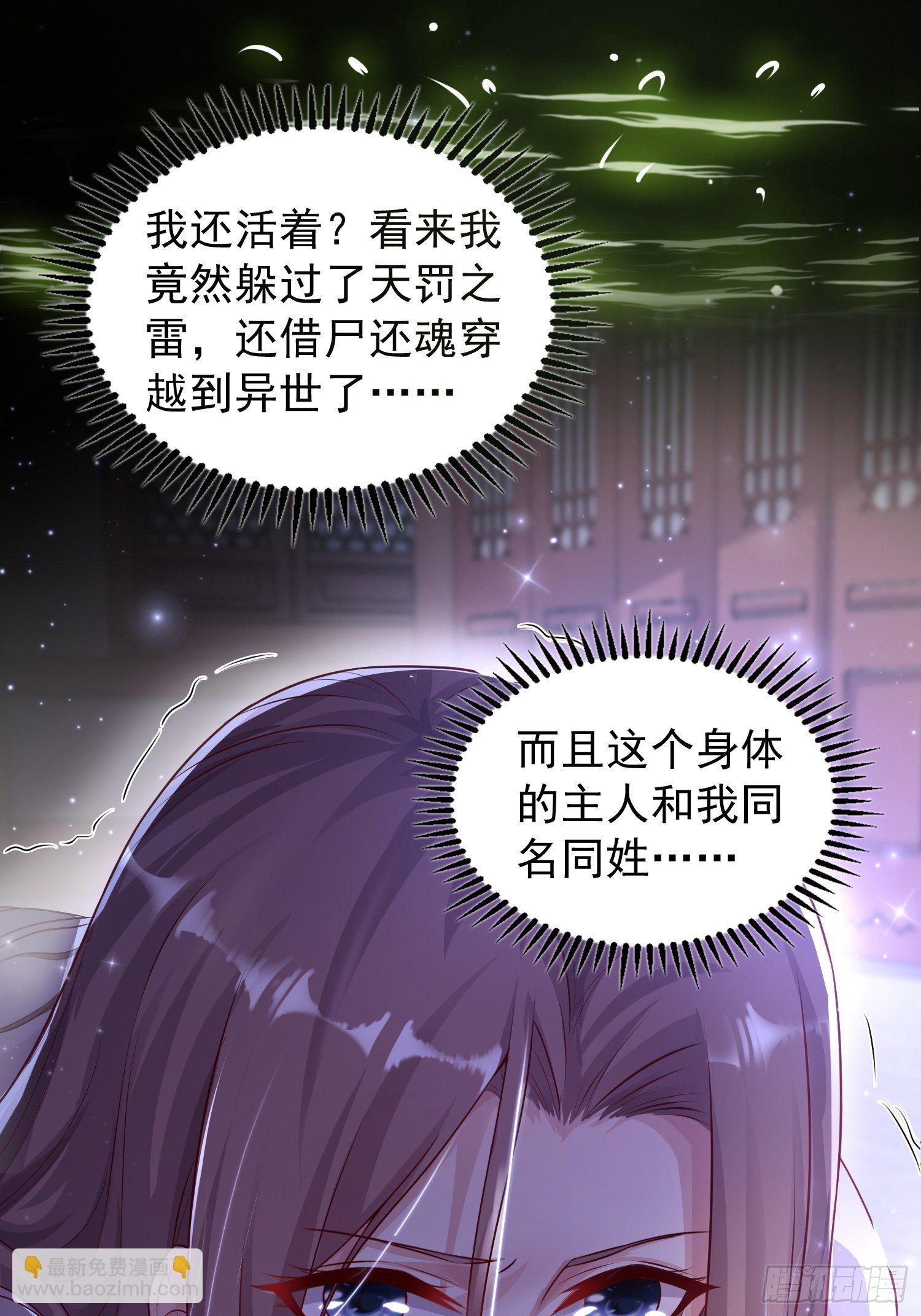 001是谁不贞不洁？-第2话