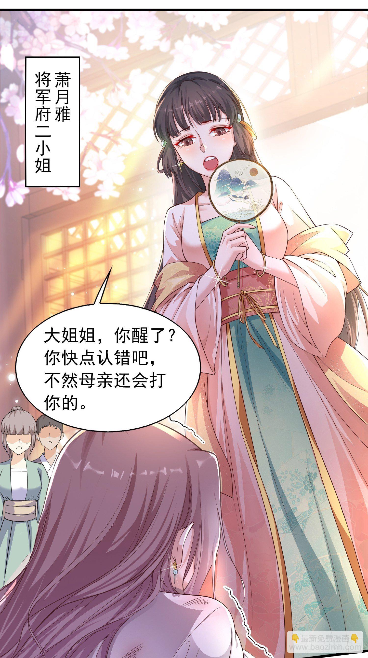 001是谁不贞不洁？-第2话