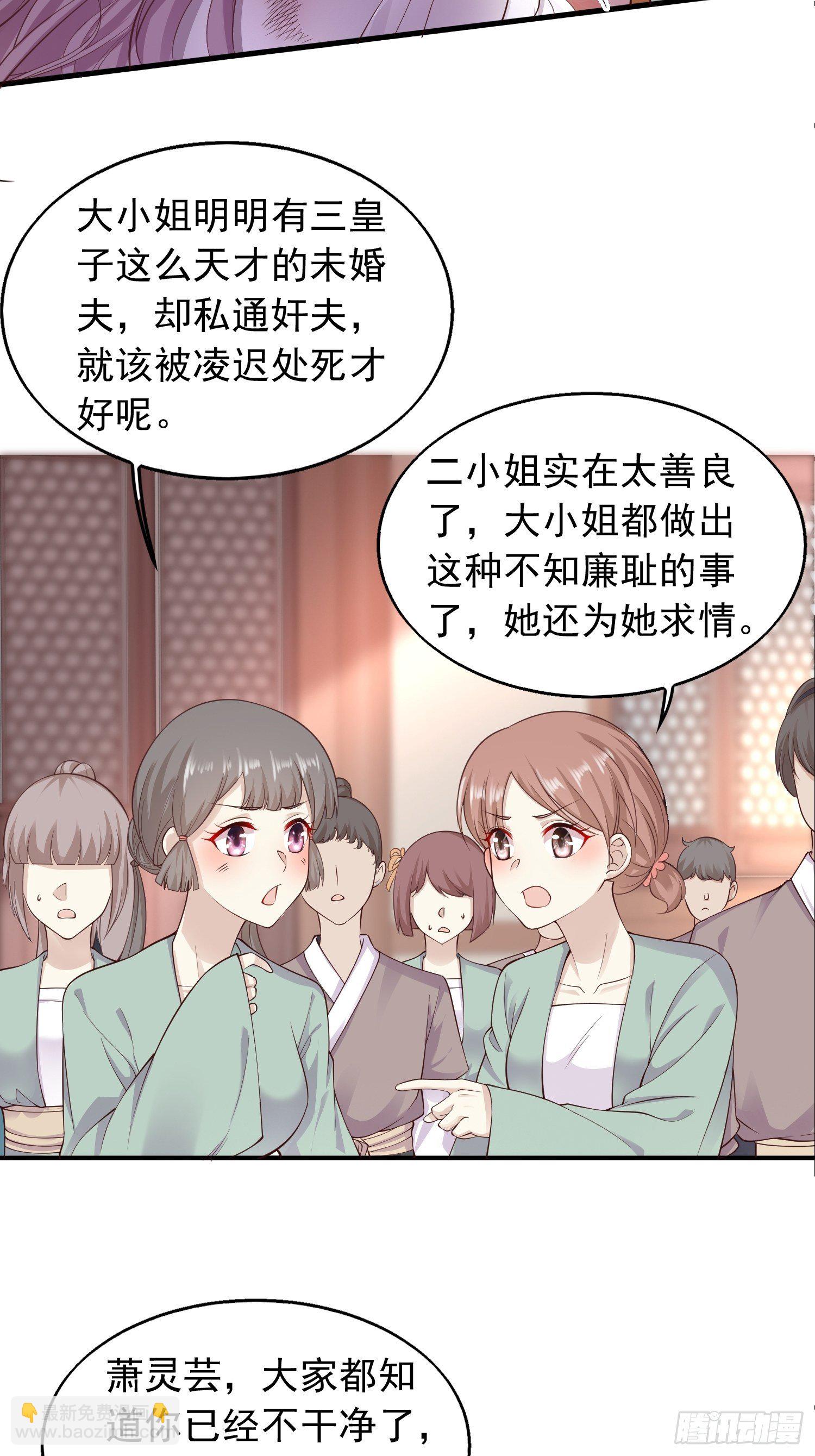 001是谁不贞不洁？-第2话
