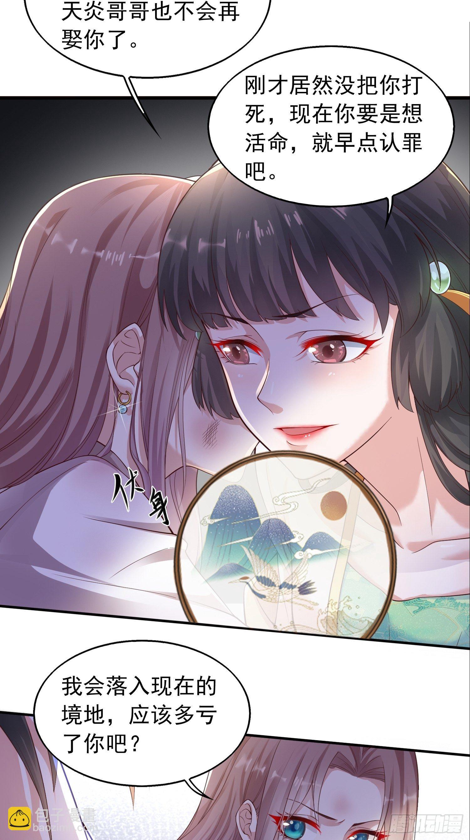 001是谁不贞不洁？-第2话