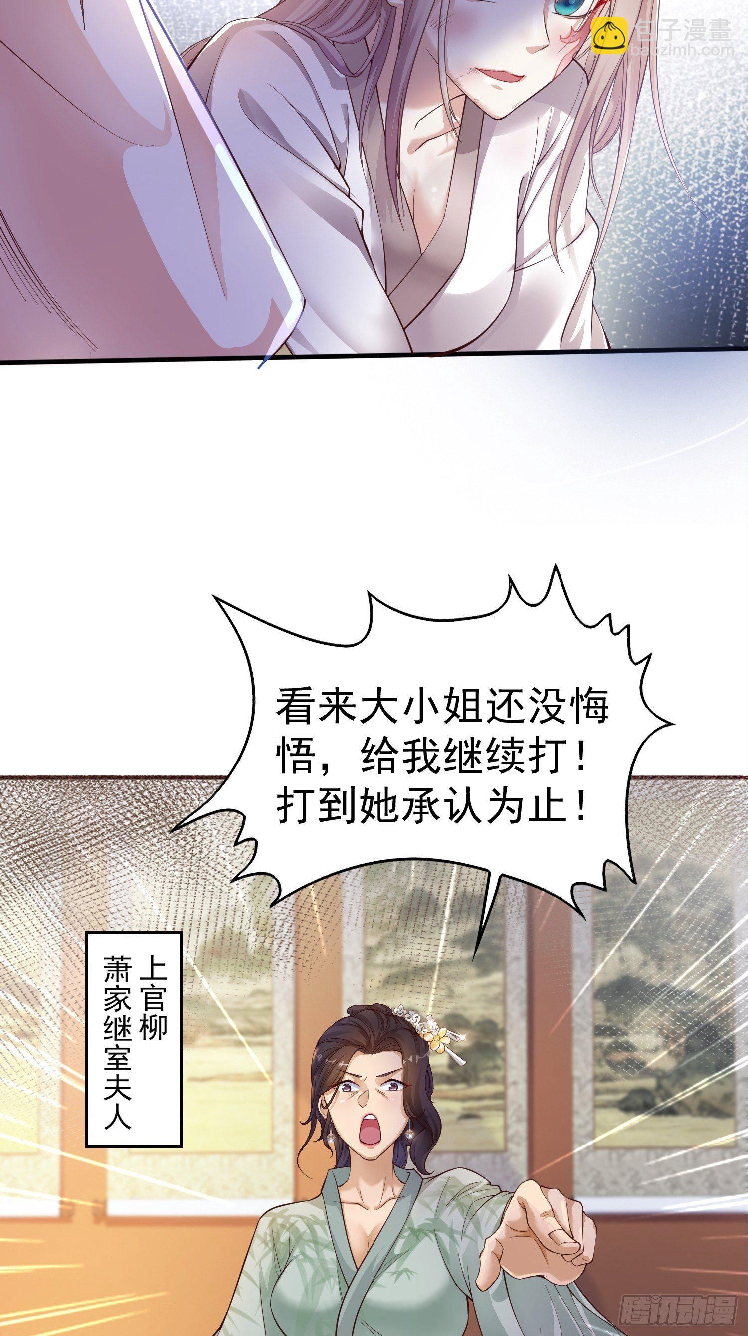 001是谁不贞不洁？-第2话