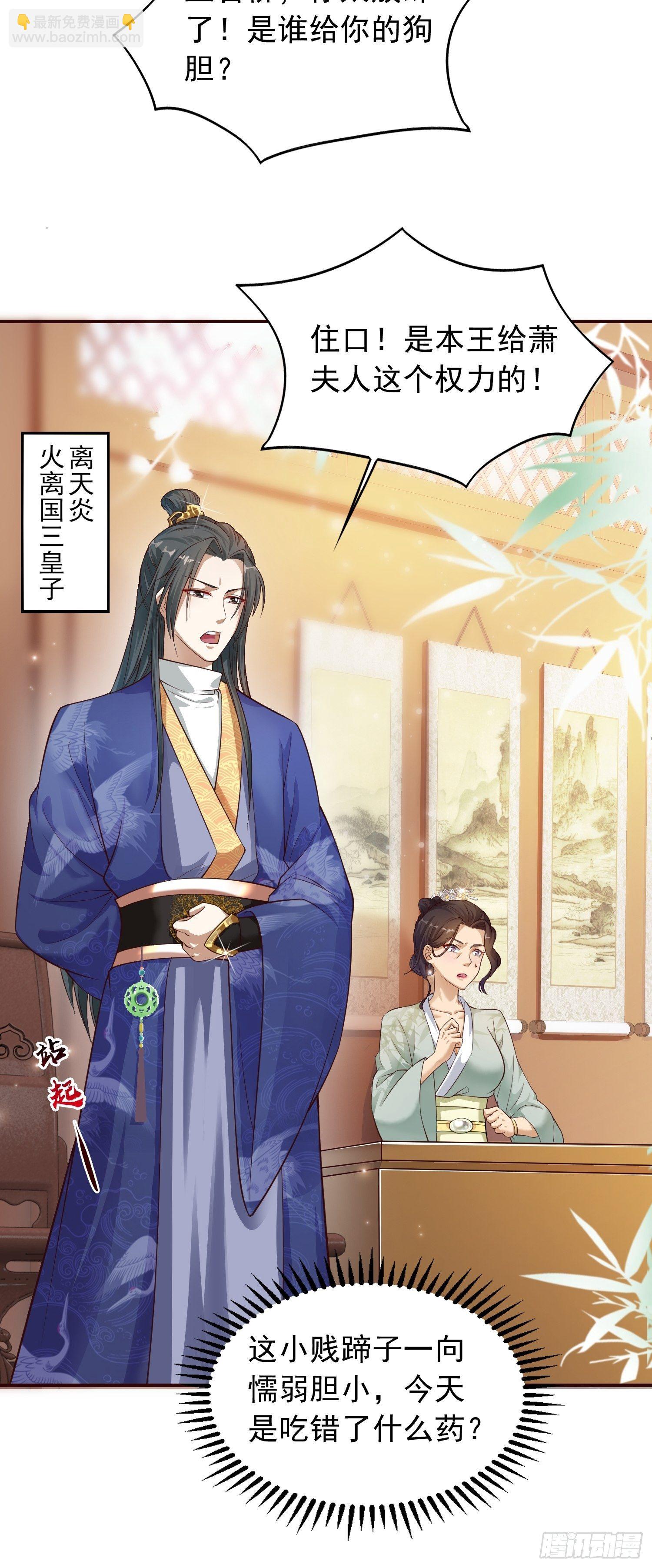 001是谁不贞不洁？-第2话