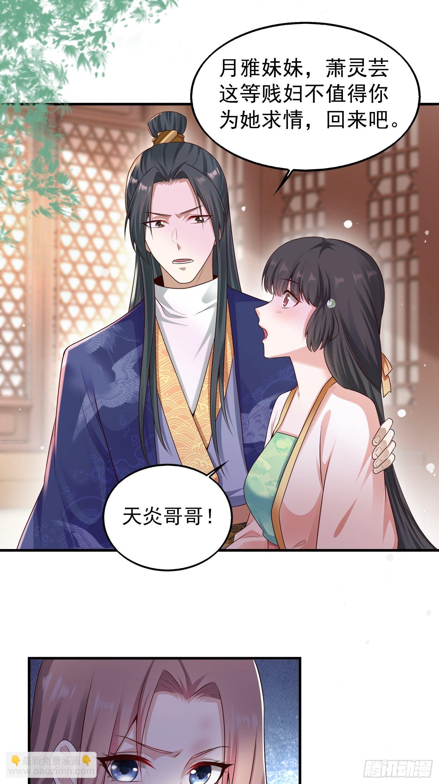 001是谁不贞不洁？-第2话