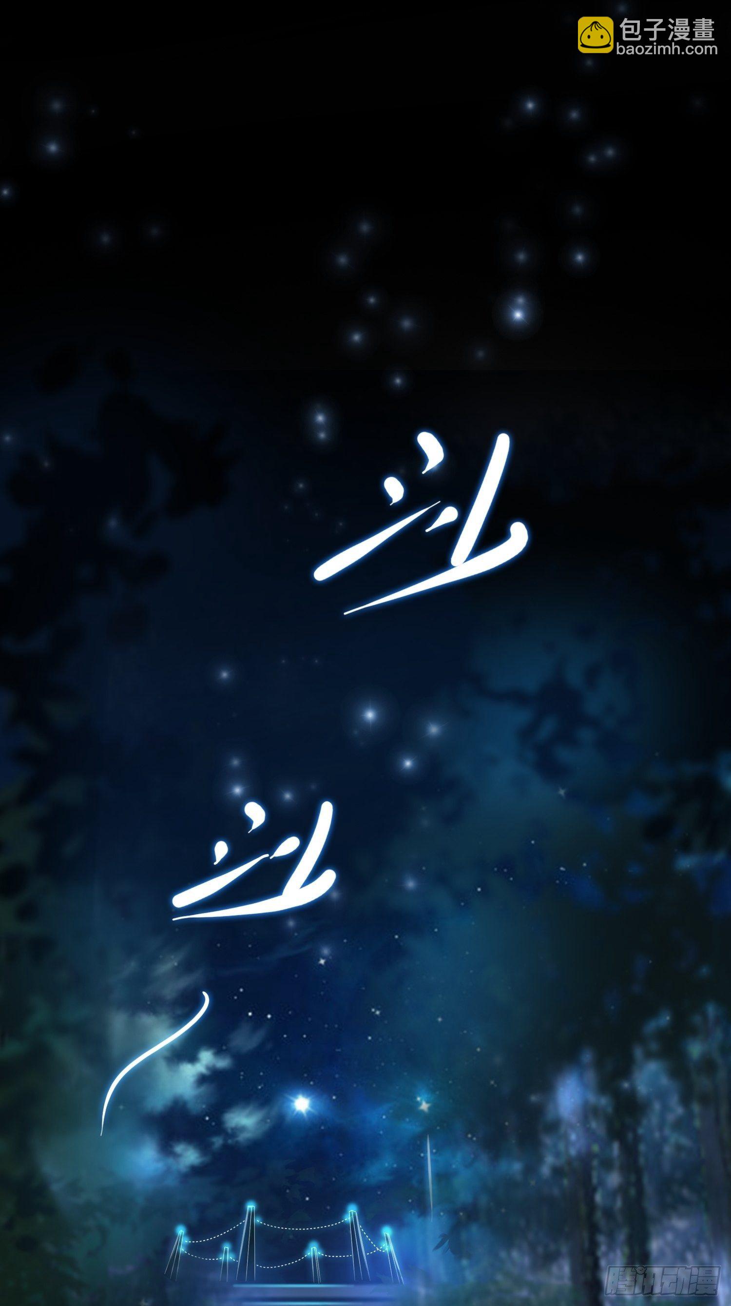 001是谁不贞不洁？-第2话