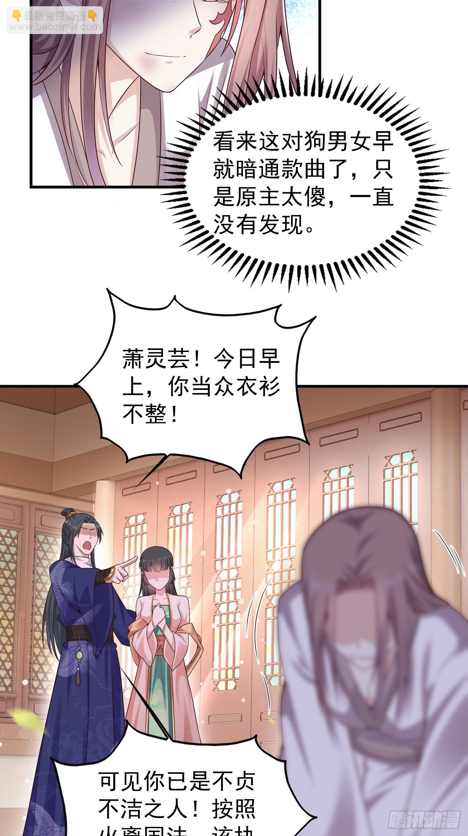 001是谁不贞不洁？-第2话