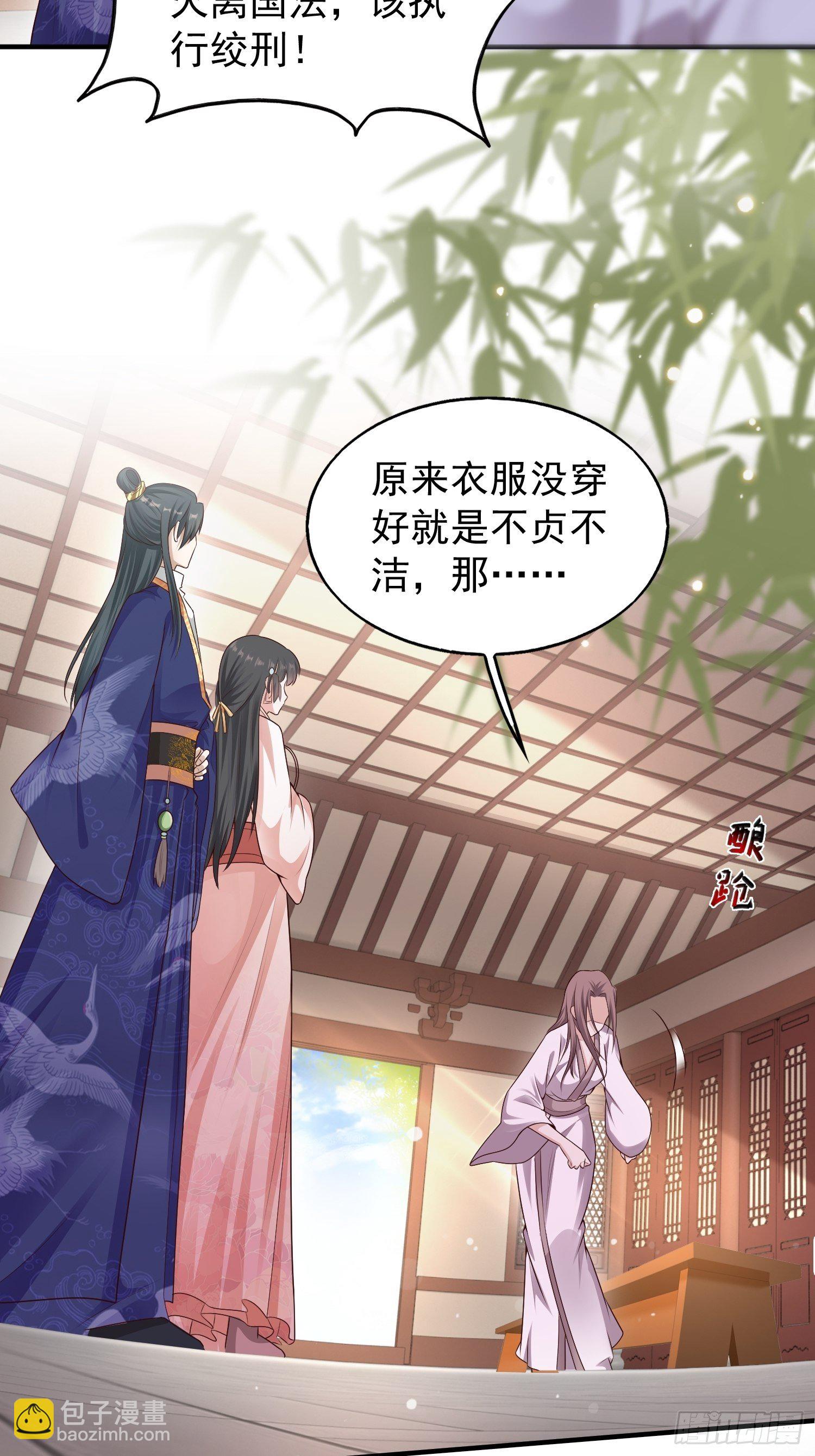001是谁不贞不洁？-第2话