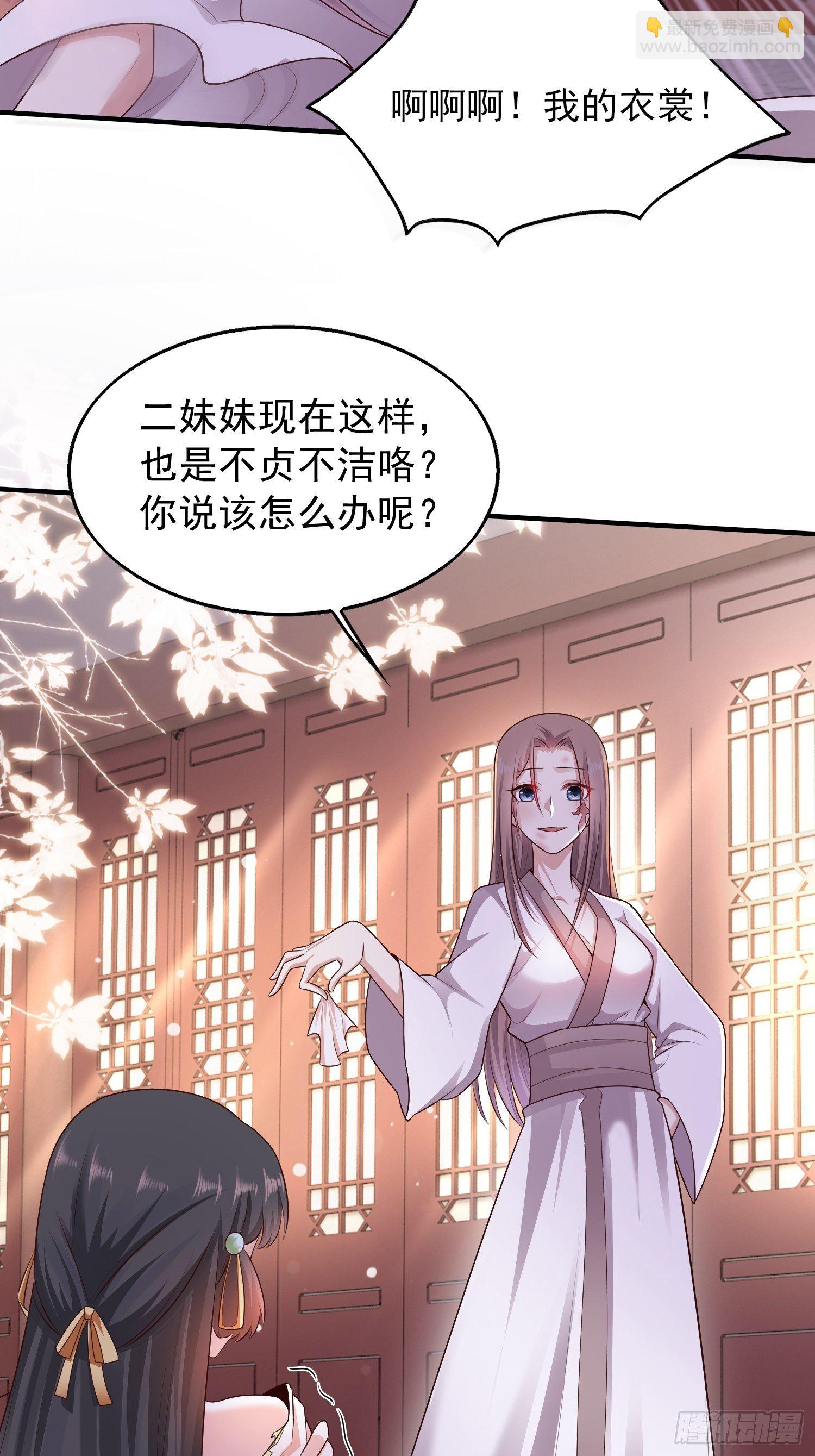 001是谁不贞不洁？-第2话