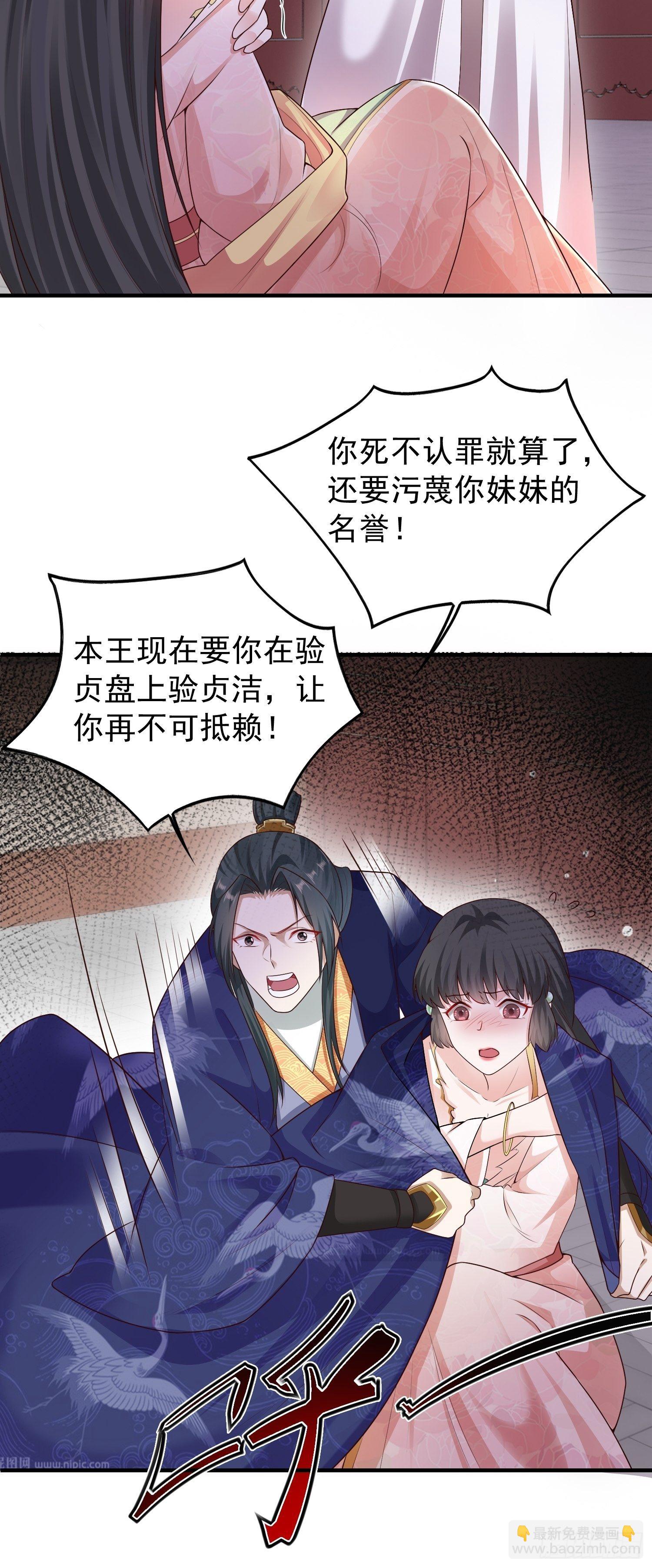001是谁不贞不洁？-第2话