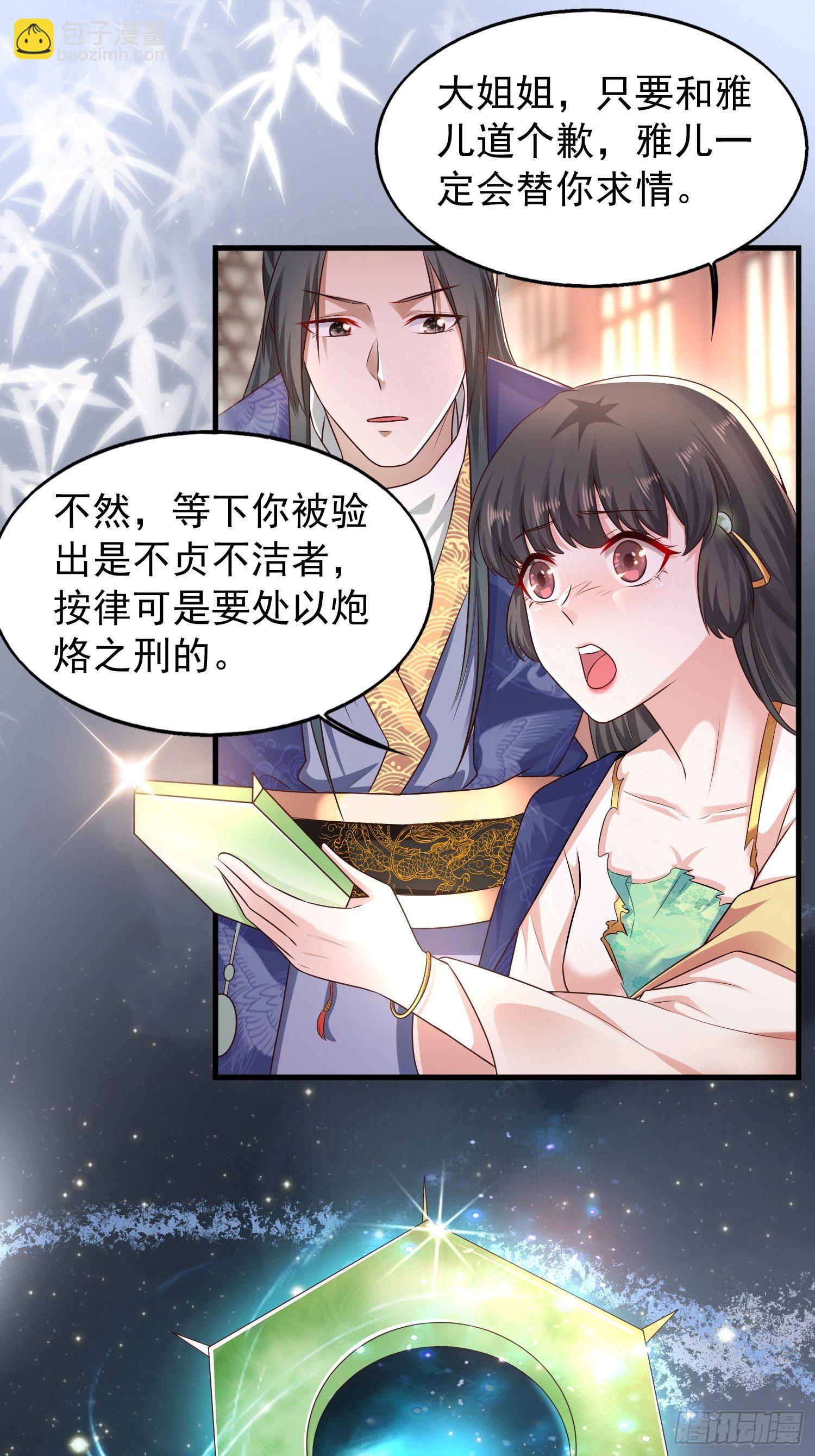 001是谁不贞不洁？-第2话
