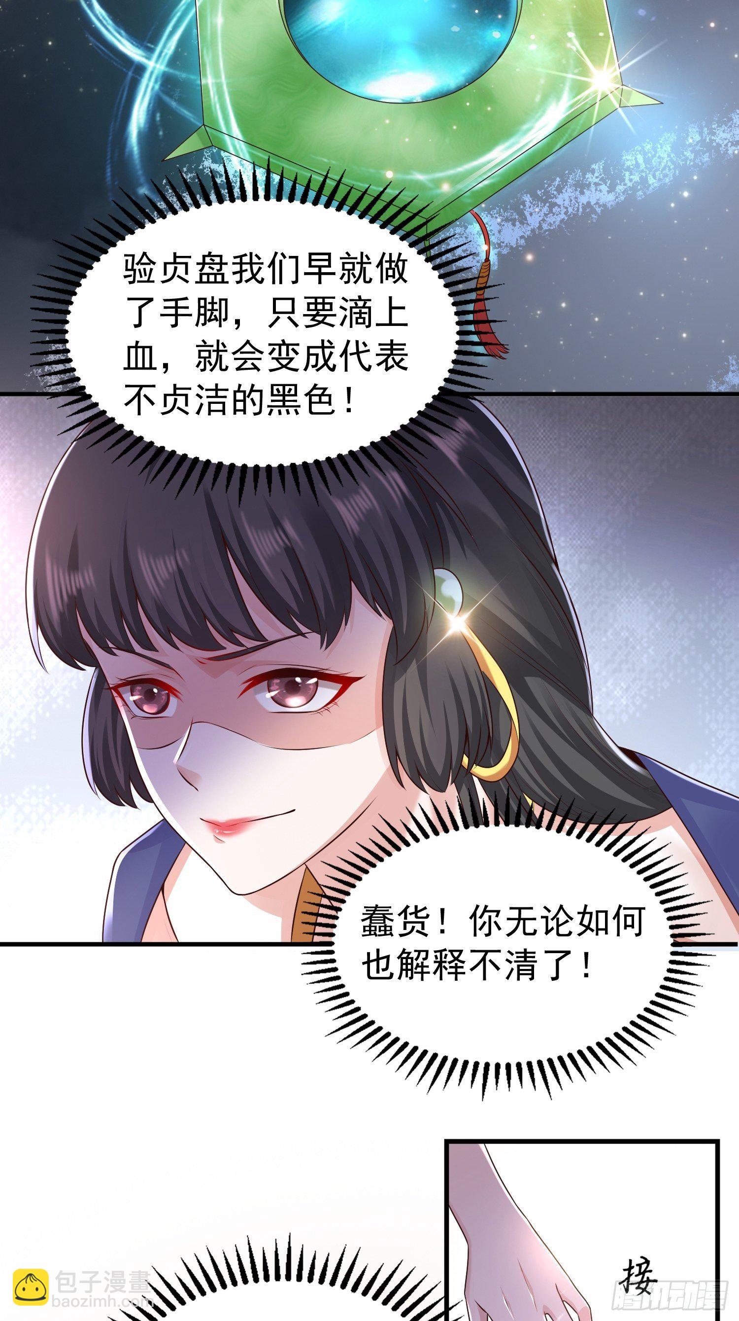 001是谁不贞不洁？-第2话