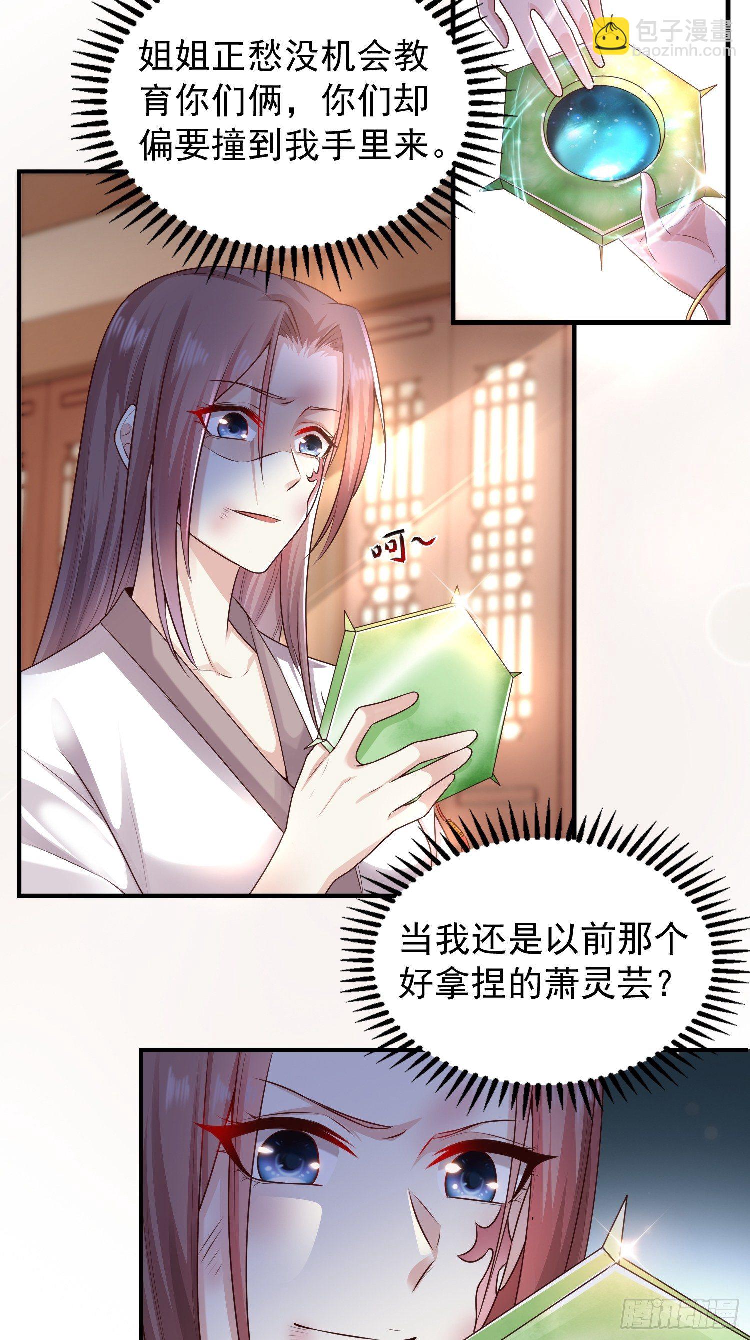 001是谁不贞不洁？-第2话