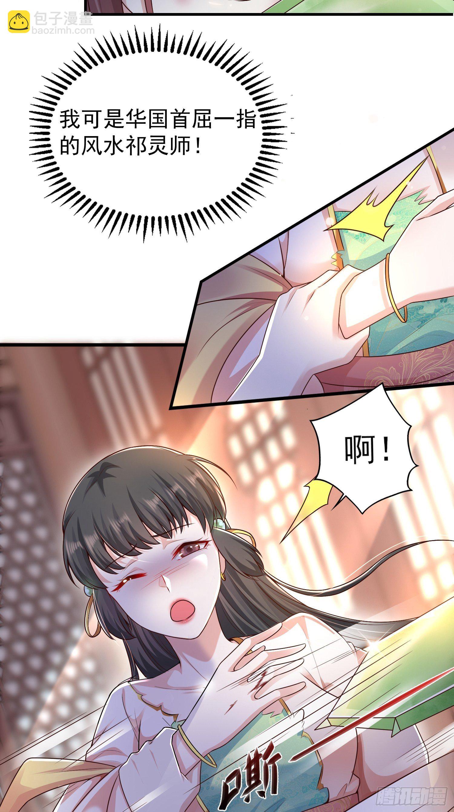 001是谁不贞不洁？-第2话