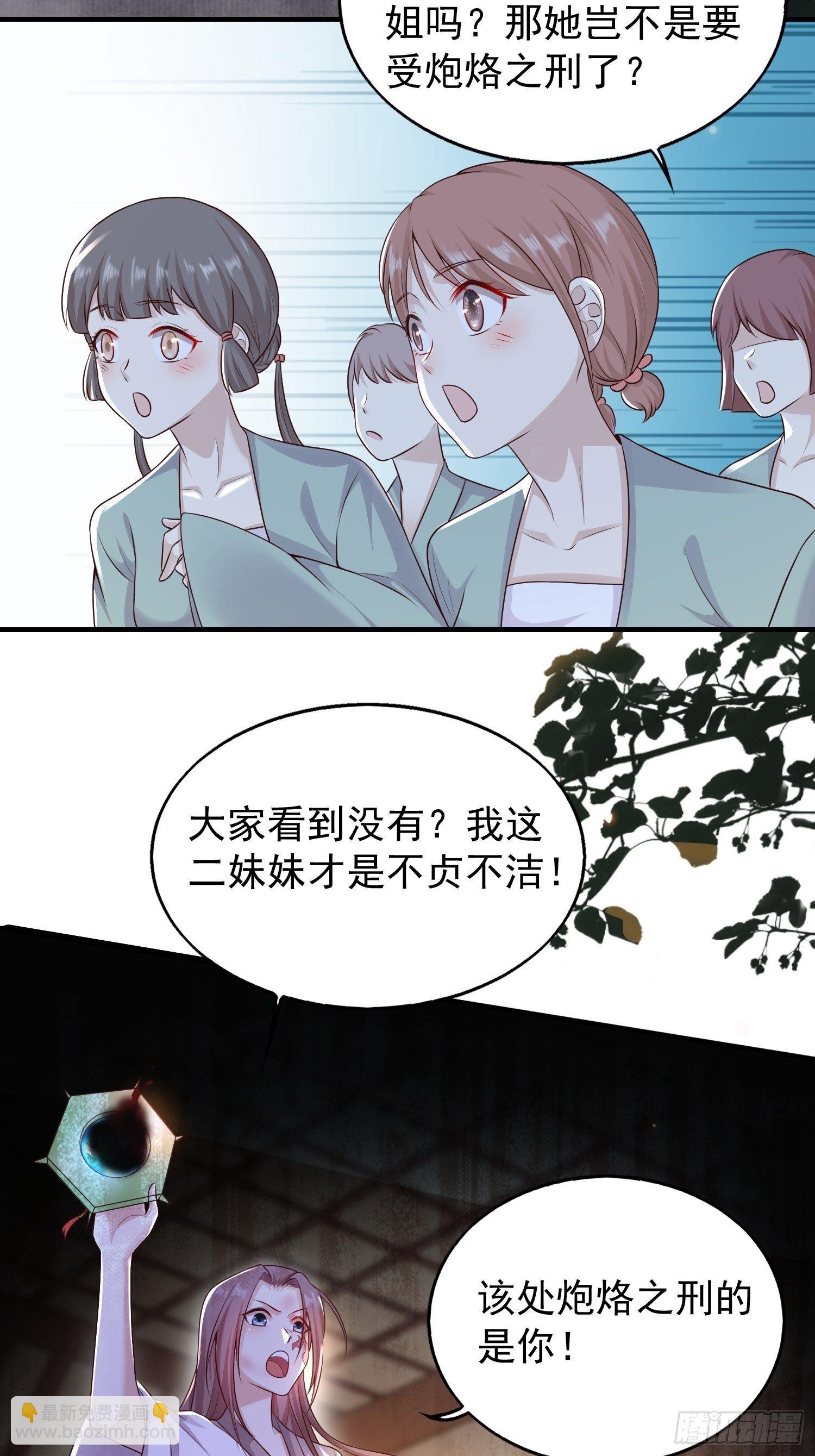 001是谁不贞不洁？-第2话