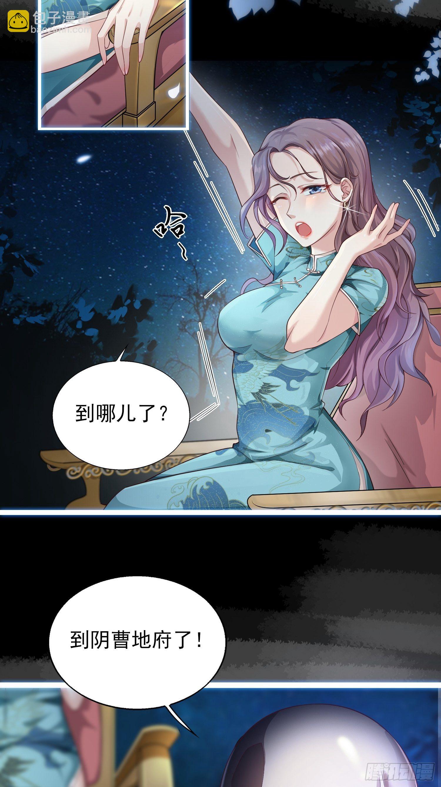 001是谁不贞不洁？-第2话