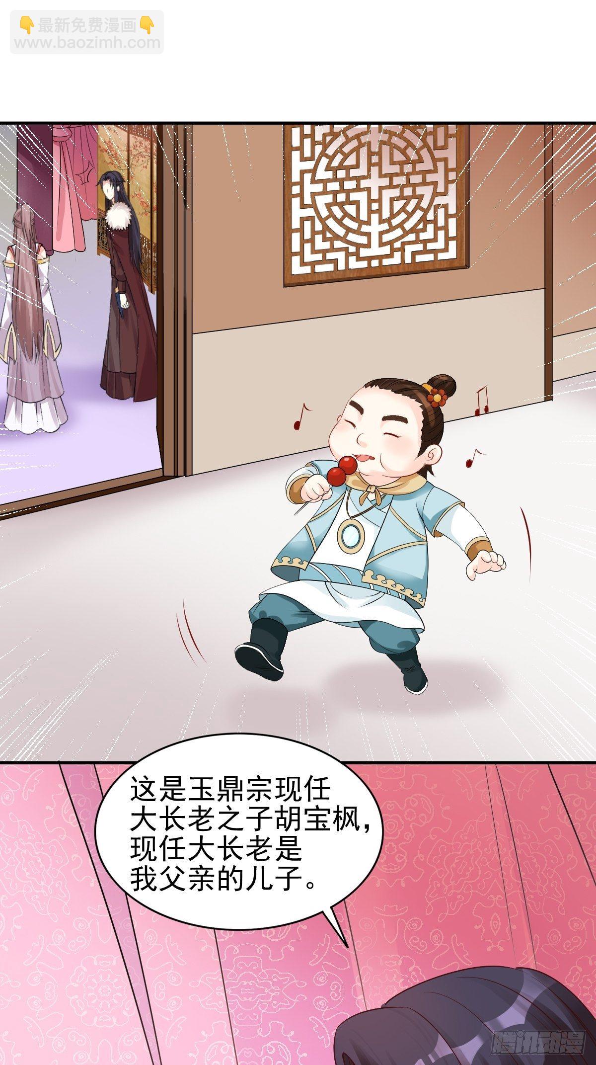 100 偷听-第102话