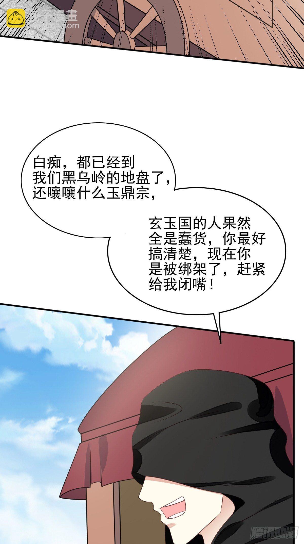100 偷听-第102话