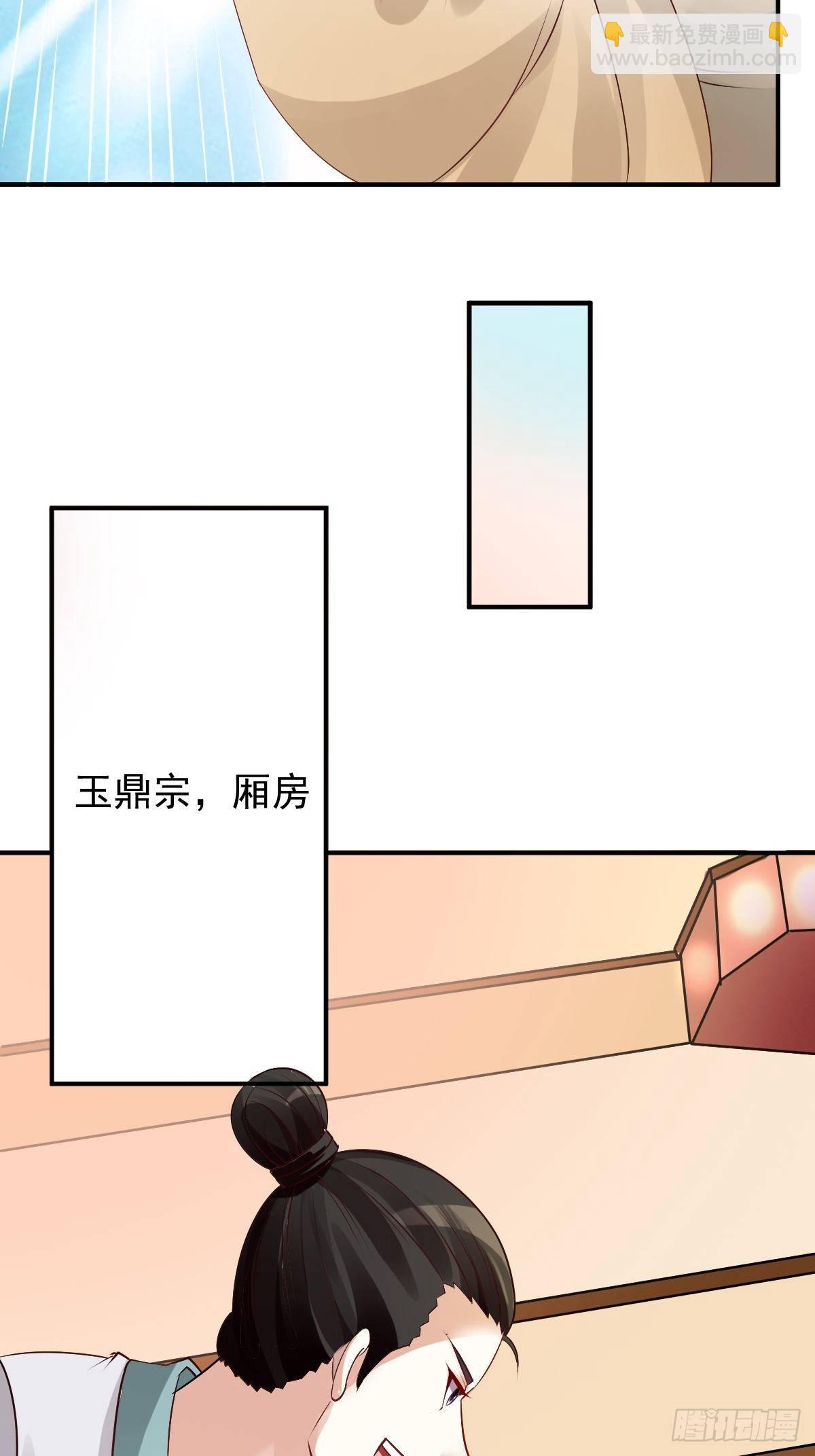100 偷听-第102话
