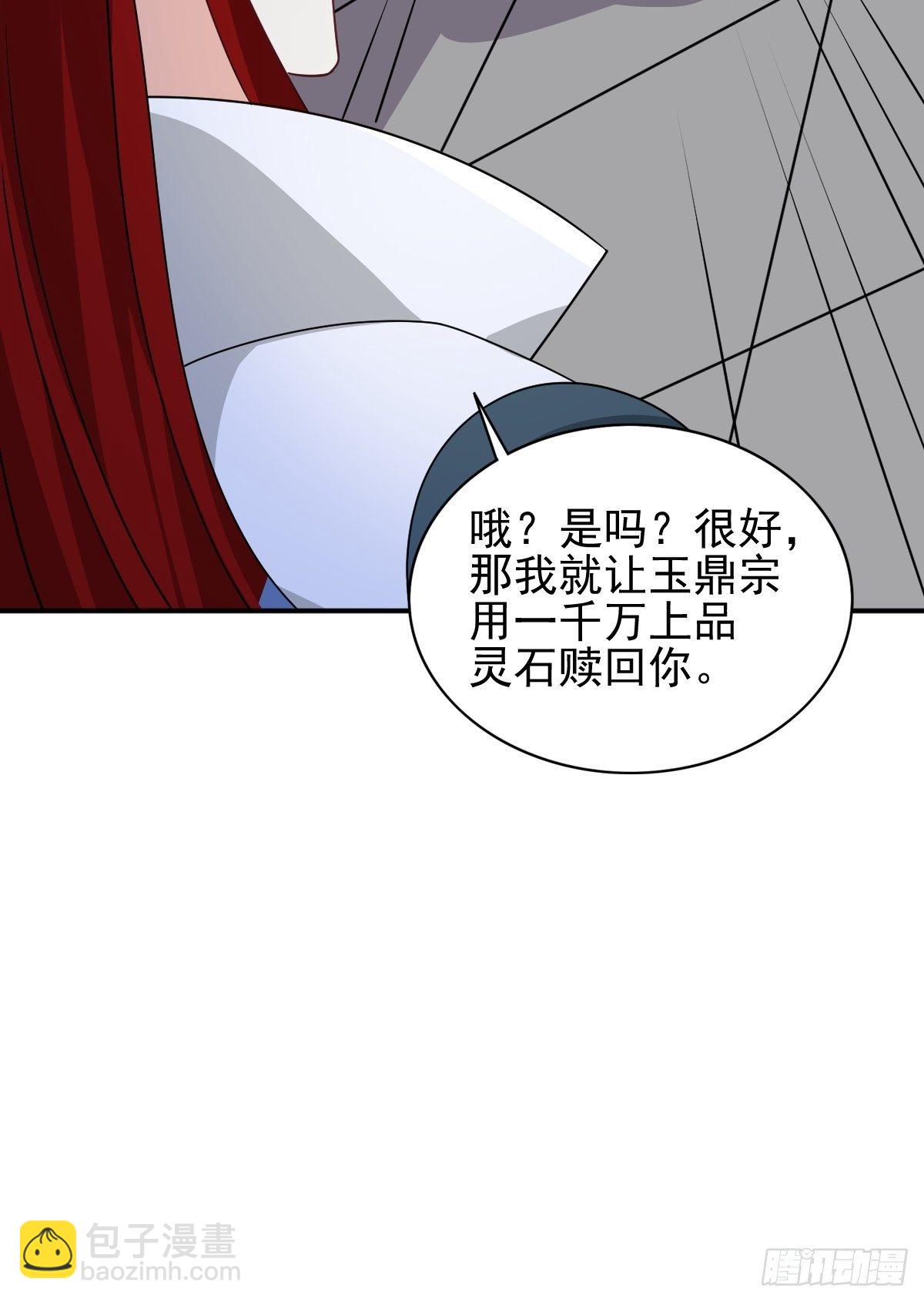 102 抢我老婆，死！-第104话